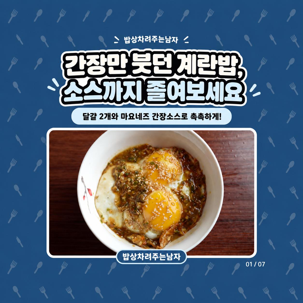 @밥상차려주는남자