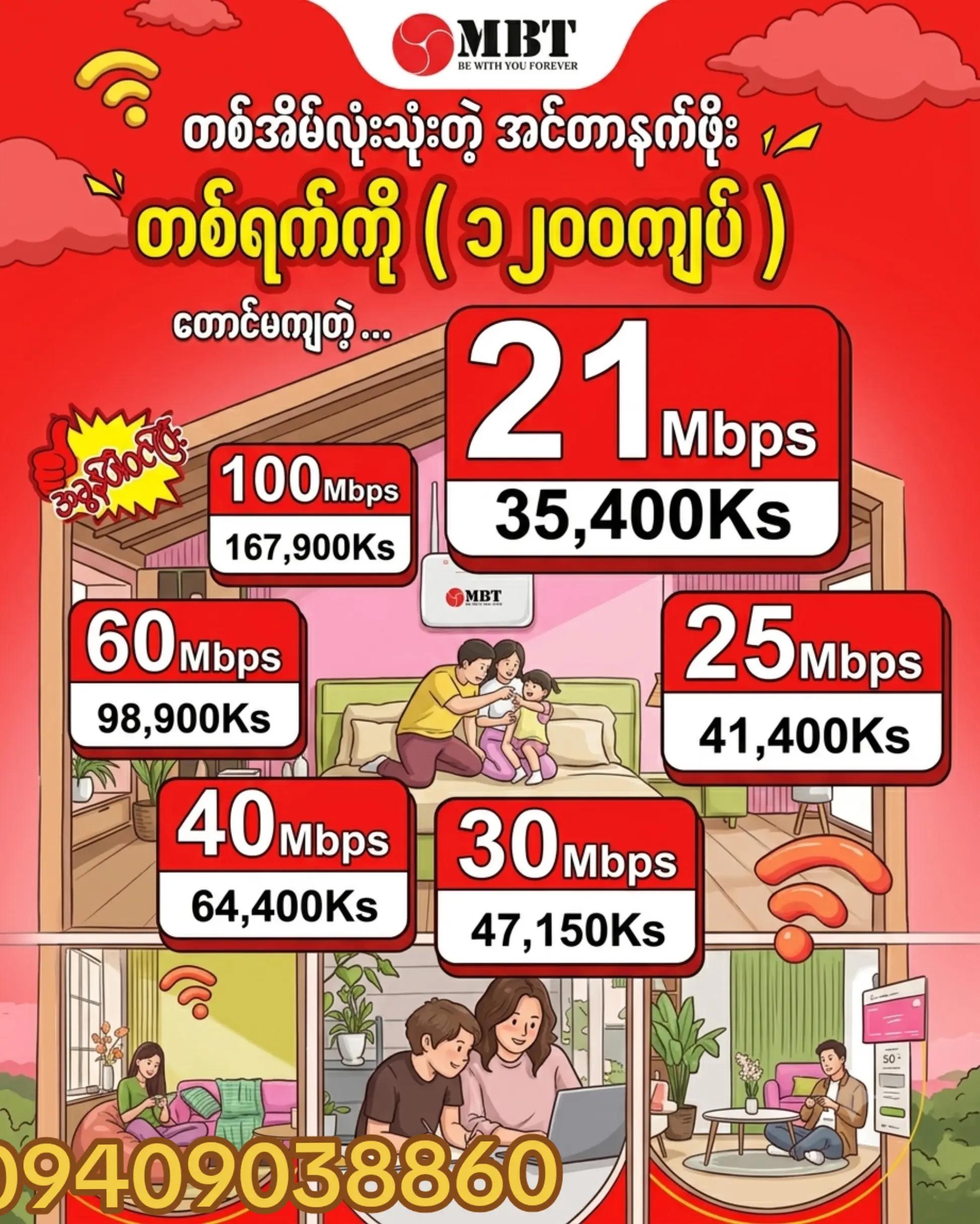 @MBT Wifi Taunggyi / Ayetharyar