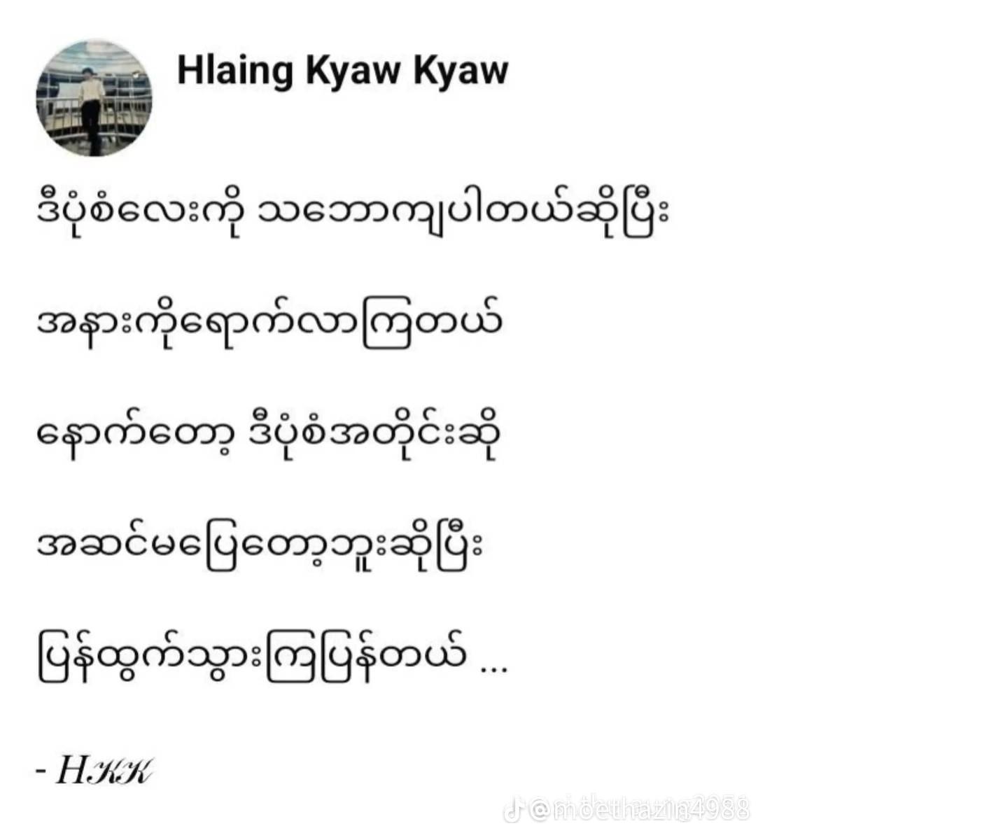 @Shwe yee Win