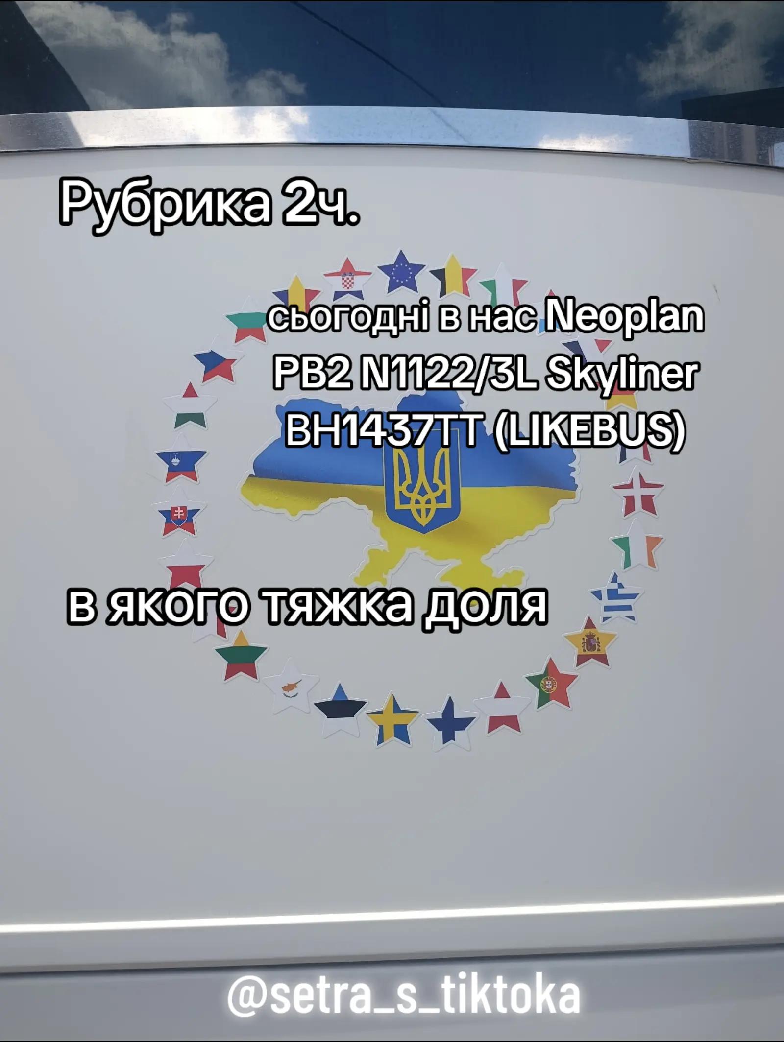 @🚌СЕТРА.ВИННИЦА🚂