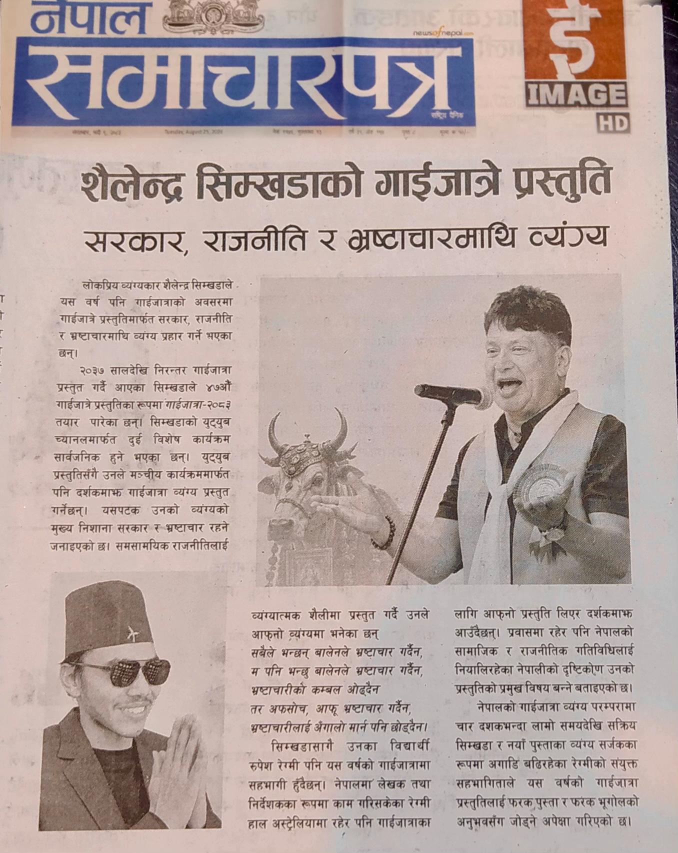@Rupesh Regmi