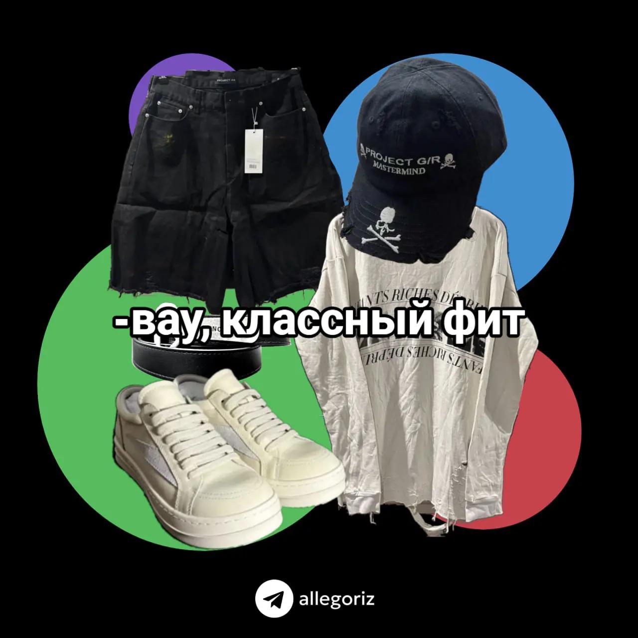 @тгк: allegoriz