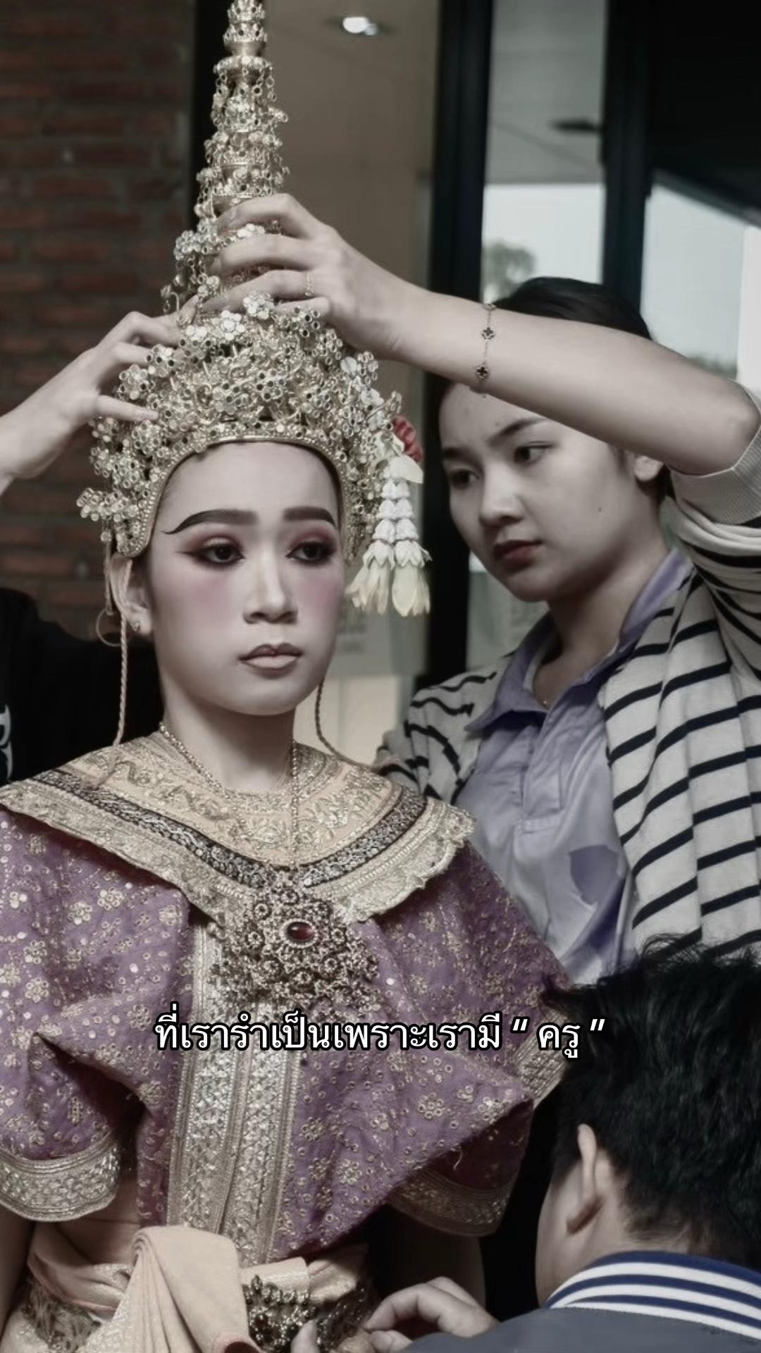 @นาฏศิลป์เคพีเอสพี