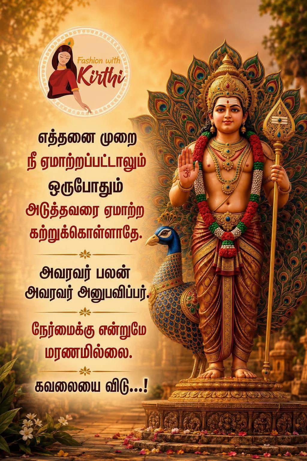 @OM MURUGA