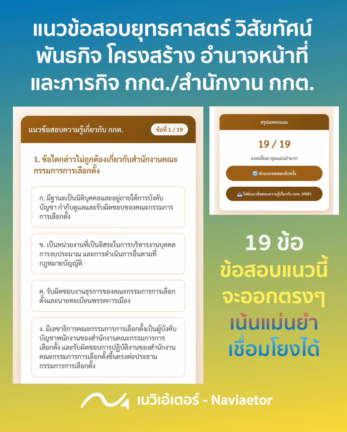 @เนวิเอ้เตอร์-Naviaetor