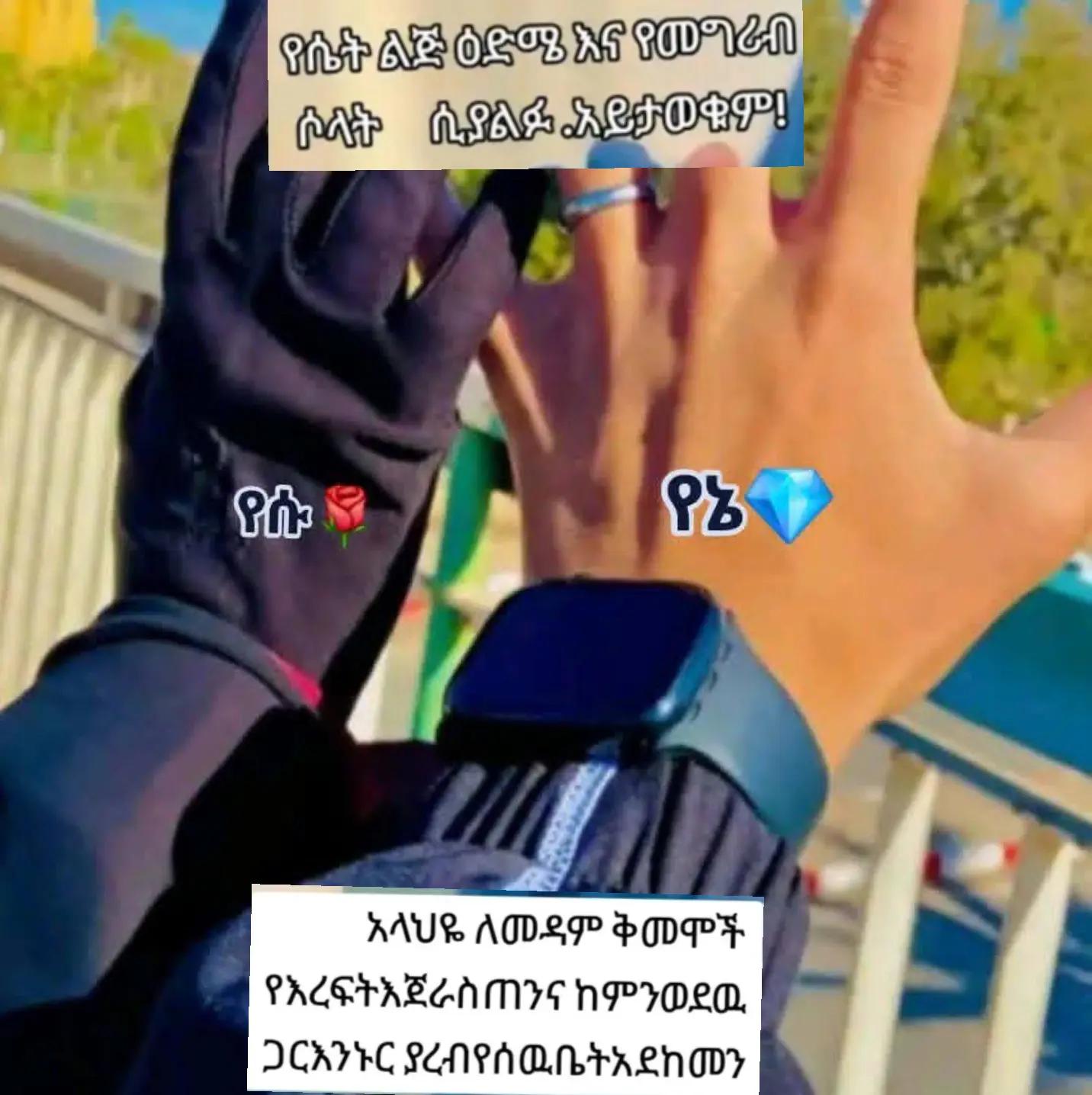 @Ethiopian