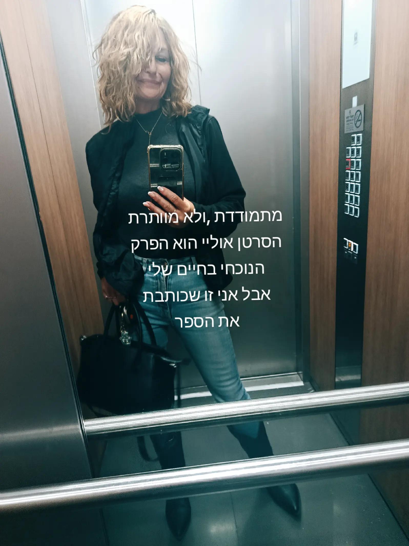 @ליאת גנני
