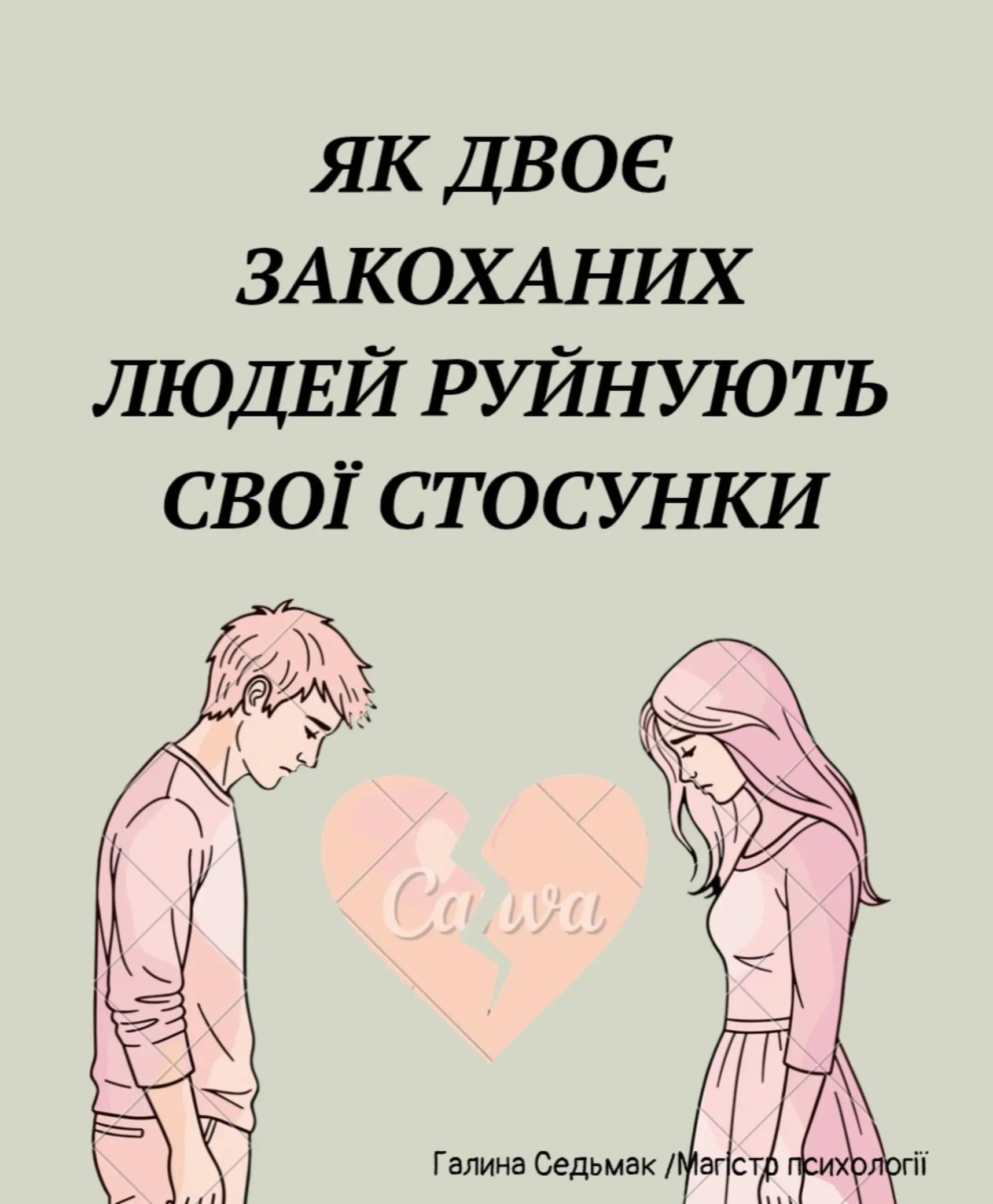 @Галина Седьмак | Психолог
