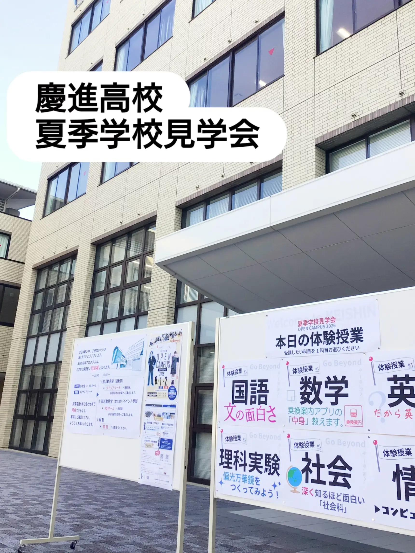 @【公式】慶進中学校・高等学校