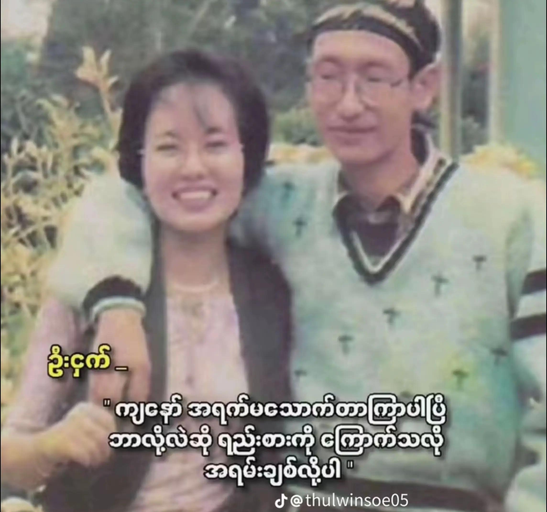 @Thandar Aung đ޸