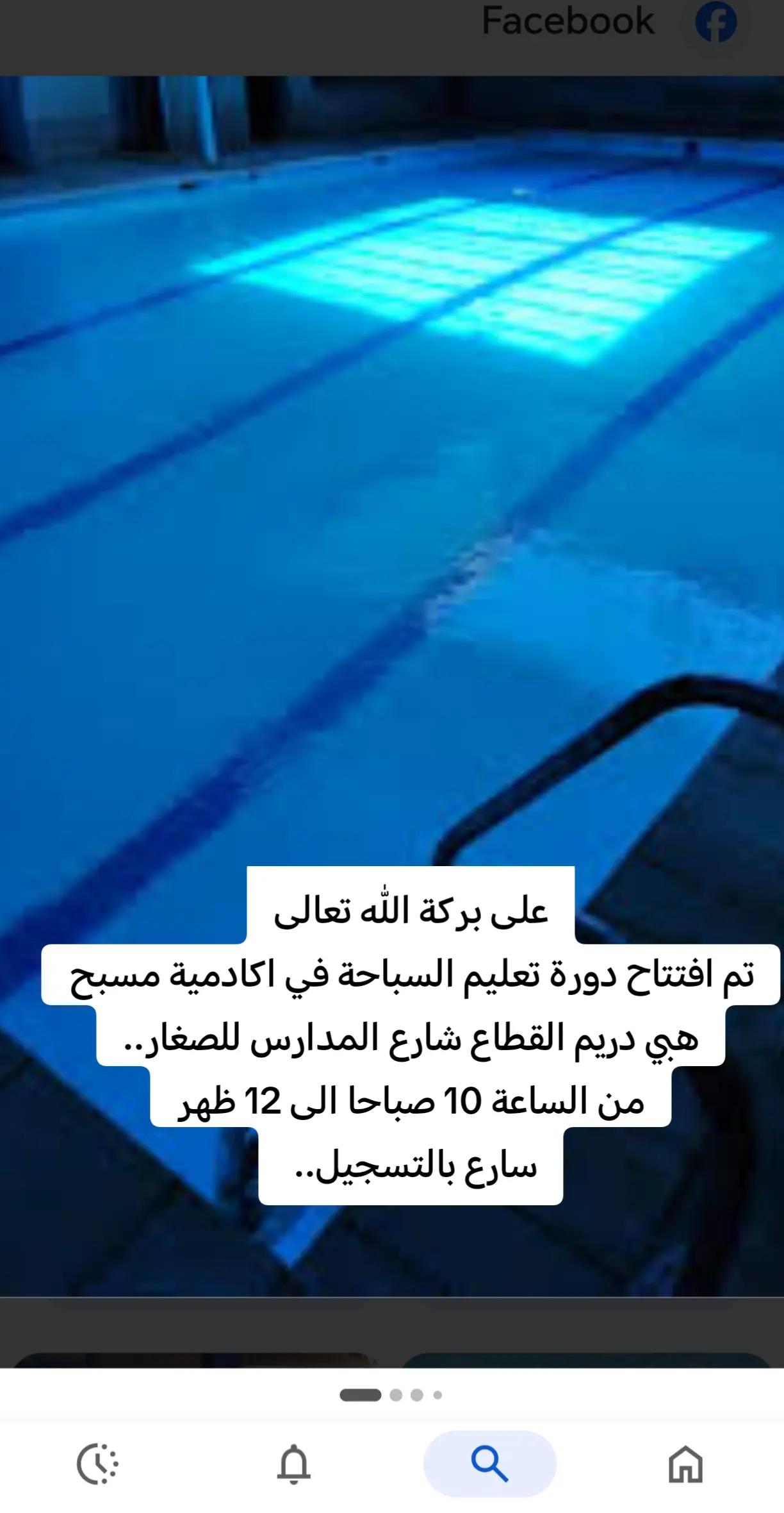@المدرب فاضل أبو العباس