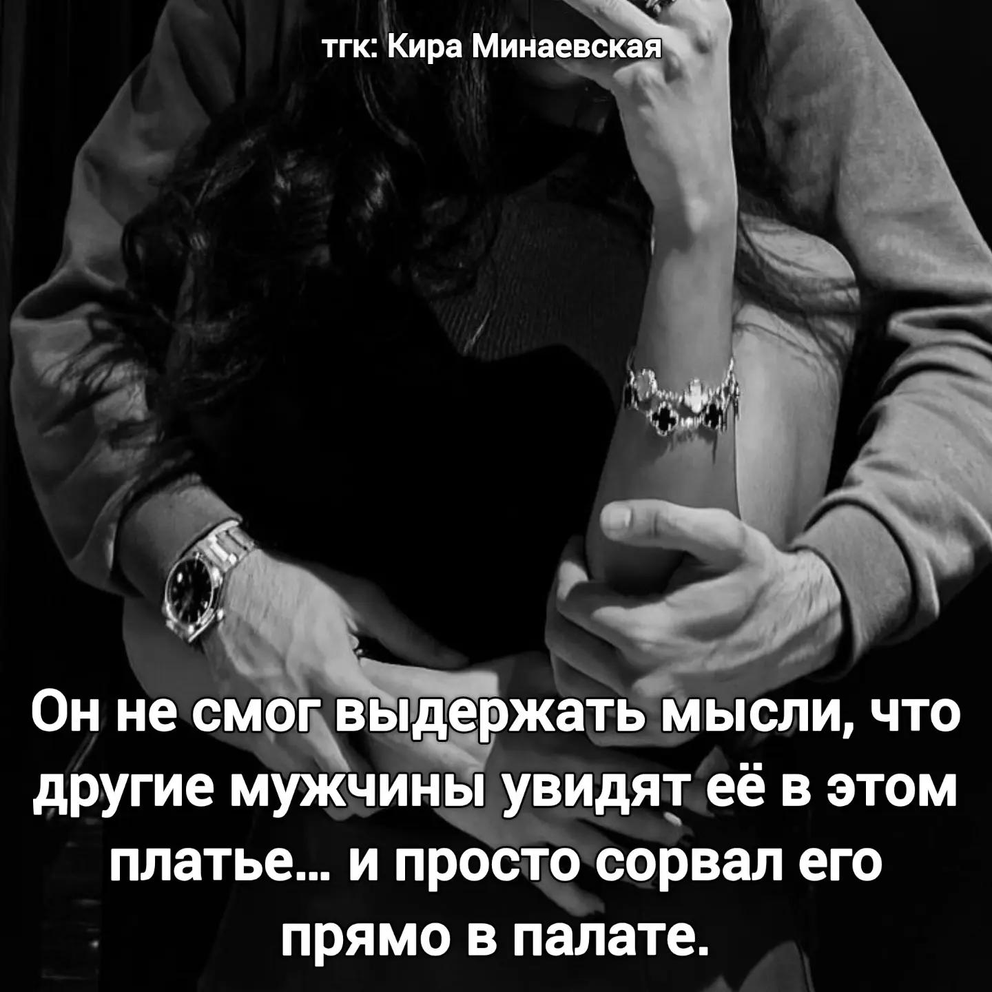 @тгк: Кира Минаевская