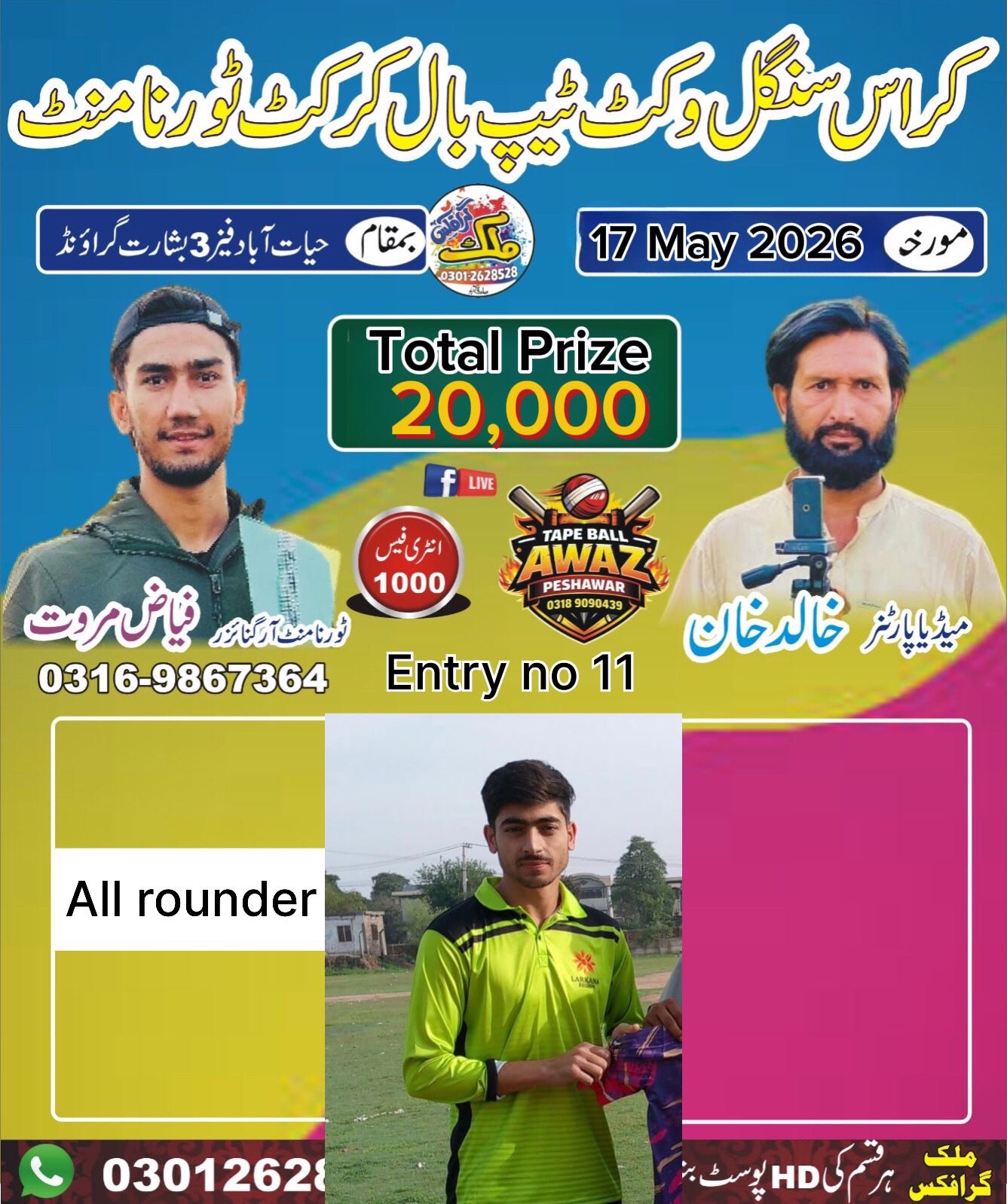 @HAYATABAD CRICKET LEAGUE⚡️
