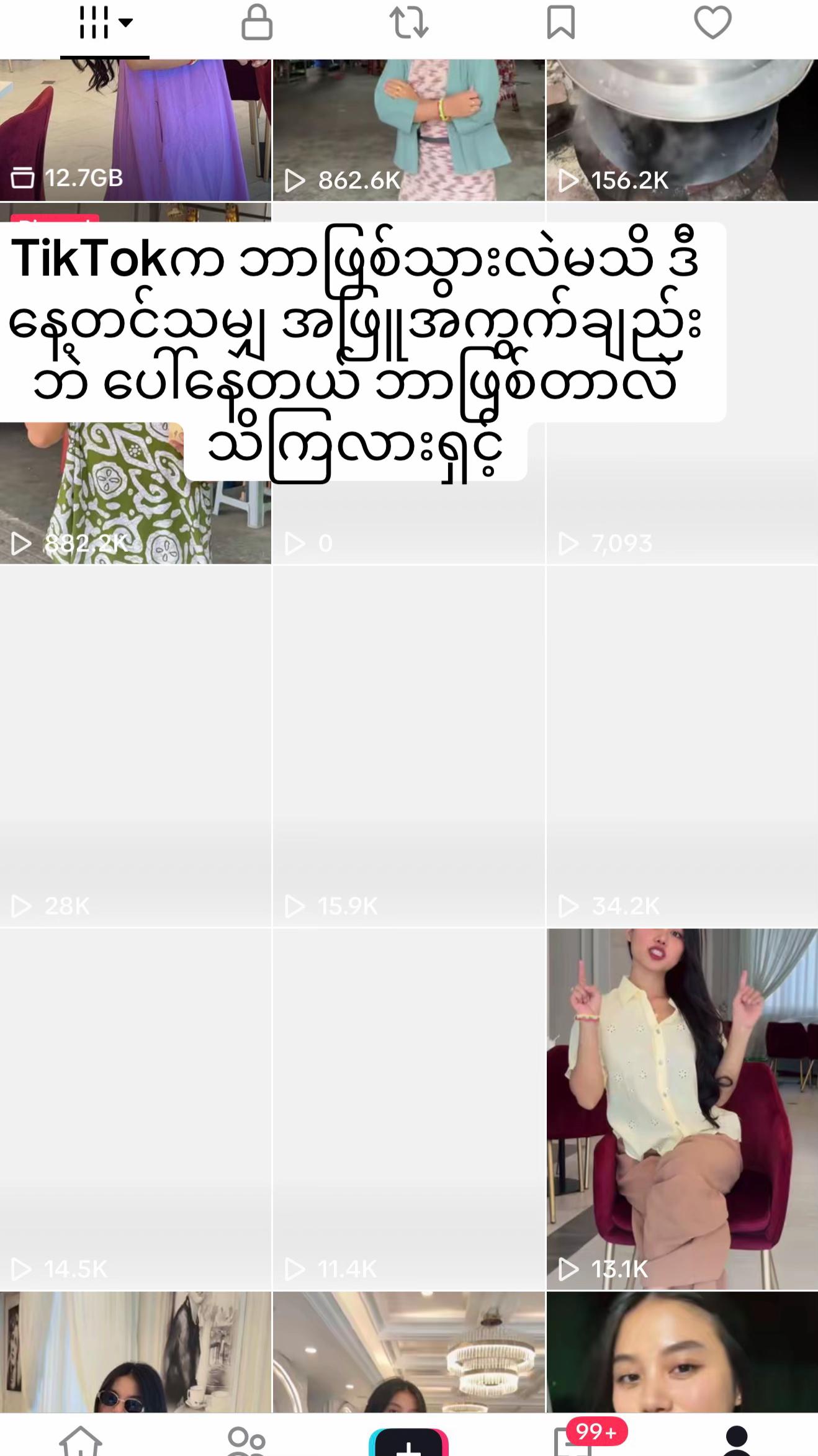 @ဝိုင်းခြုံမအကြော်ဆိုင်