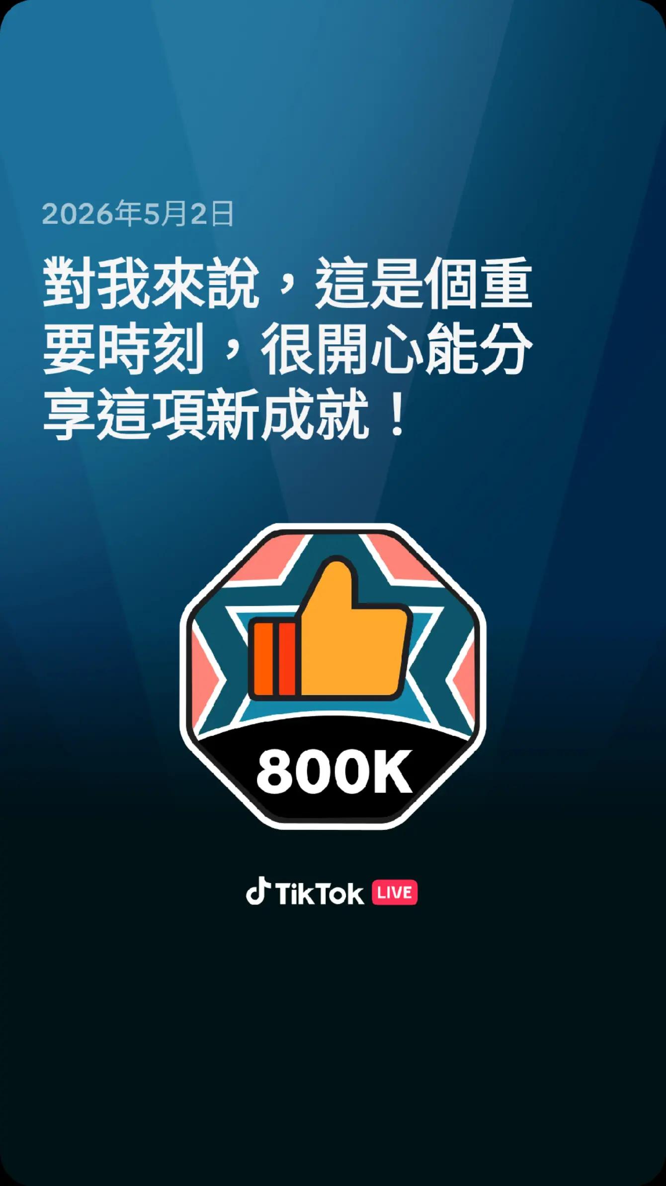 @龍寶兒在台灣