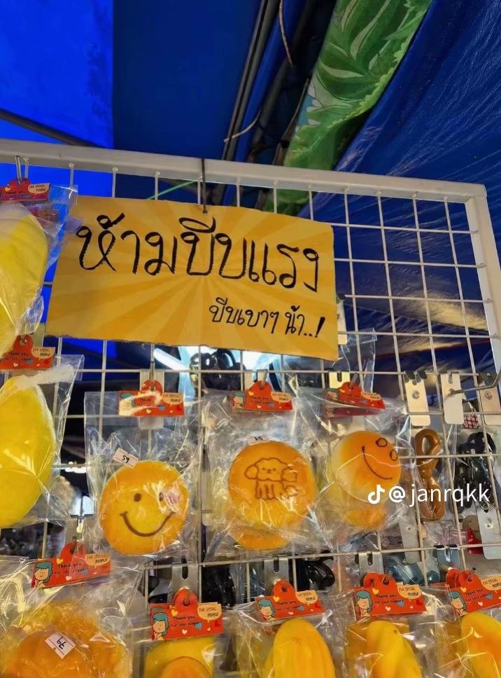 @โดนัท 🍩