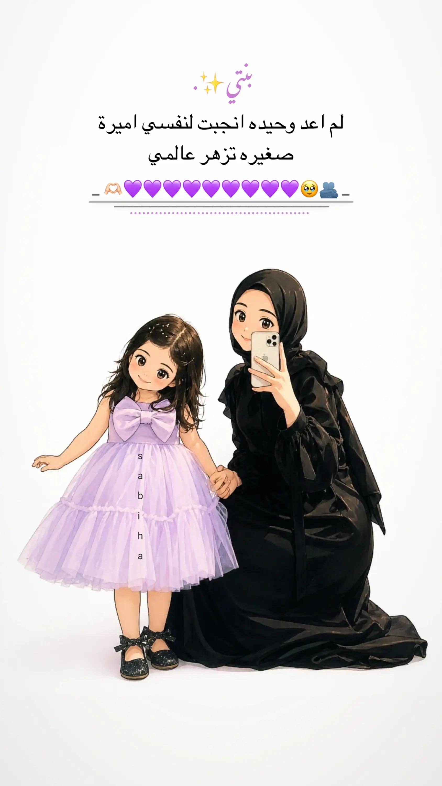 @♡ 𝓤𝓶 𝓢𝓪𝓫𝓾𝓱𝓪 ♡