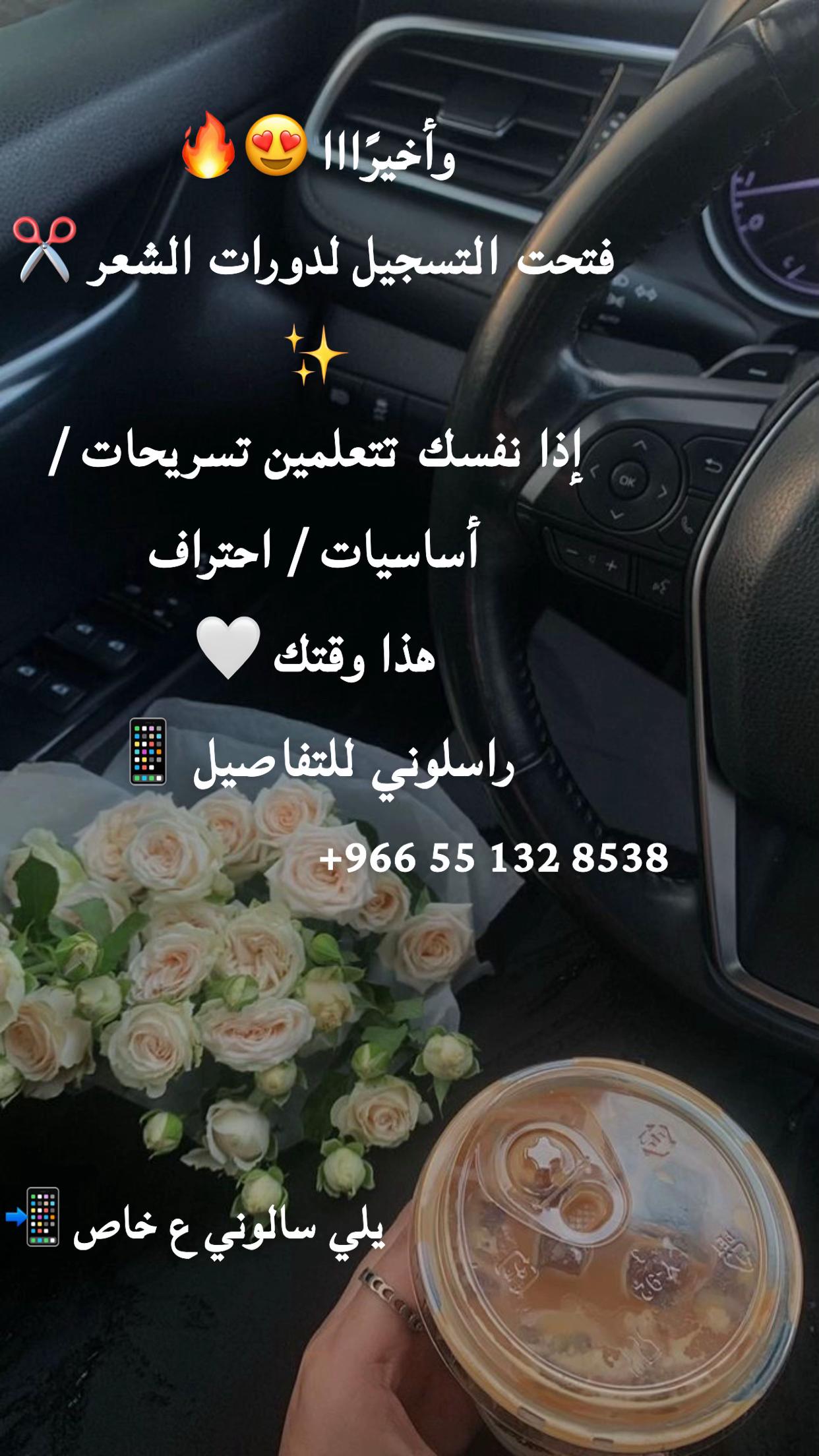 @ارتست وهيرستايل حفر الباطن