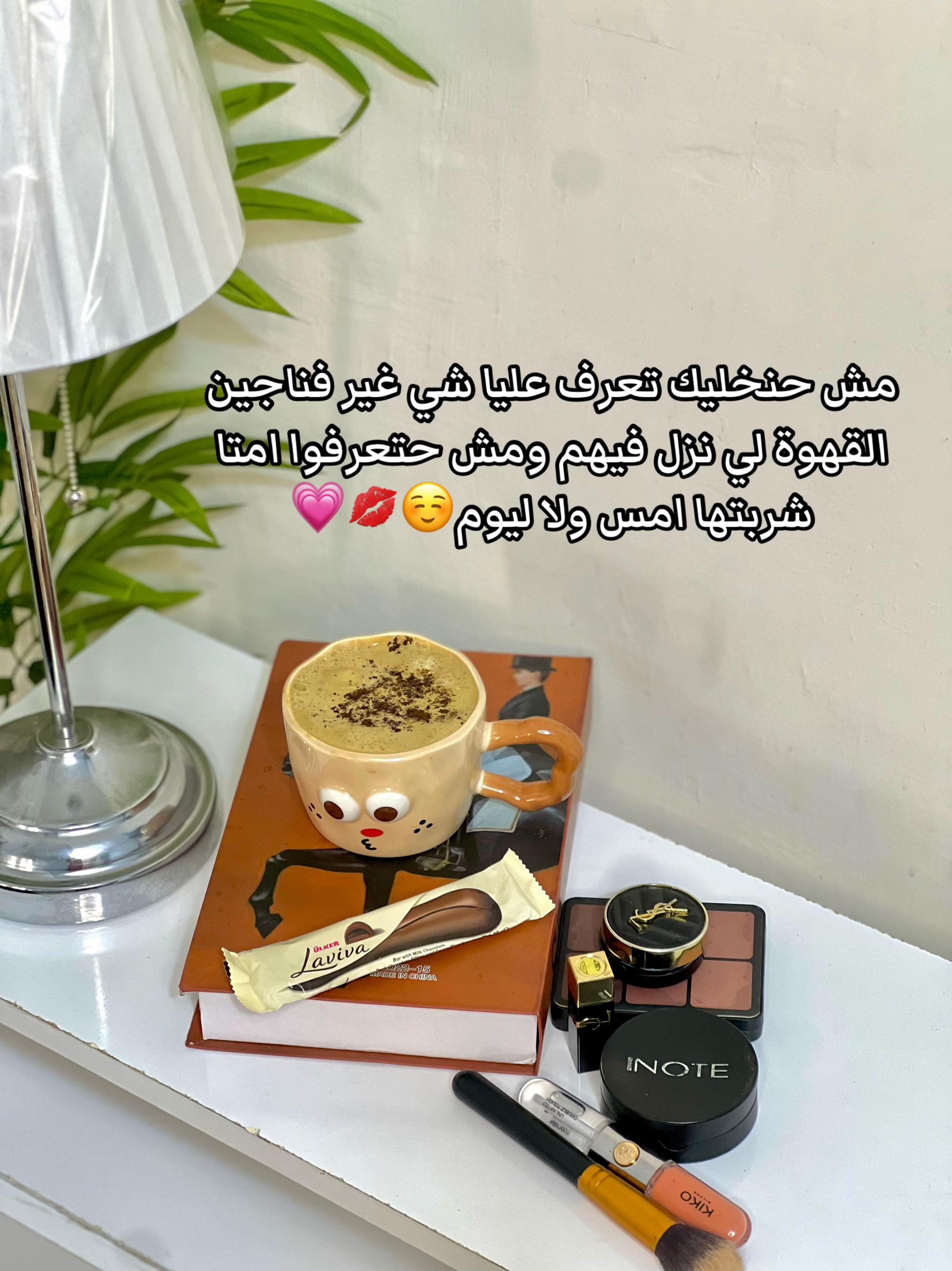 @ام سعيد وشاهين