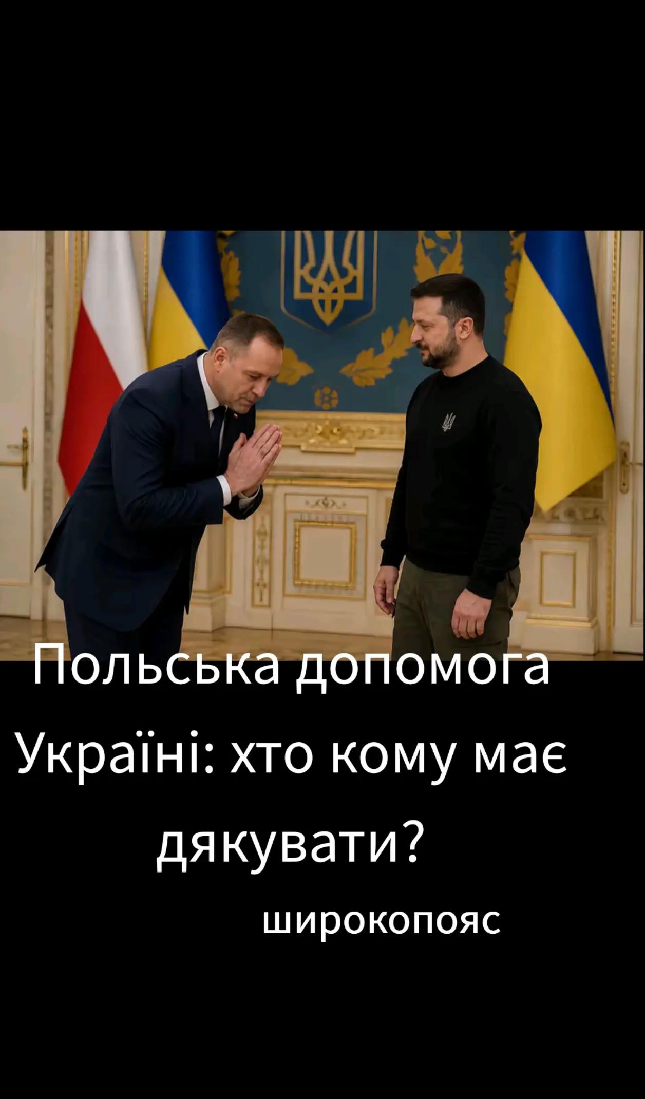 @Широкопояс Олена