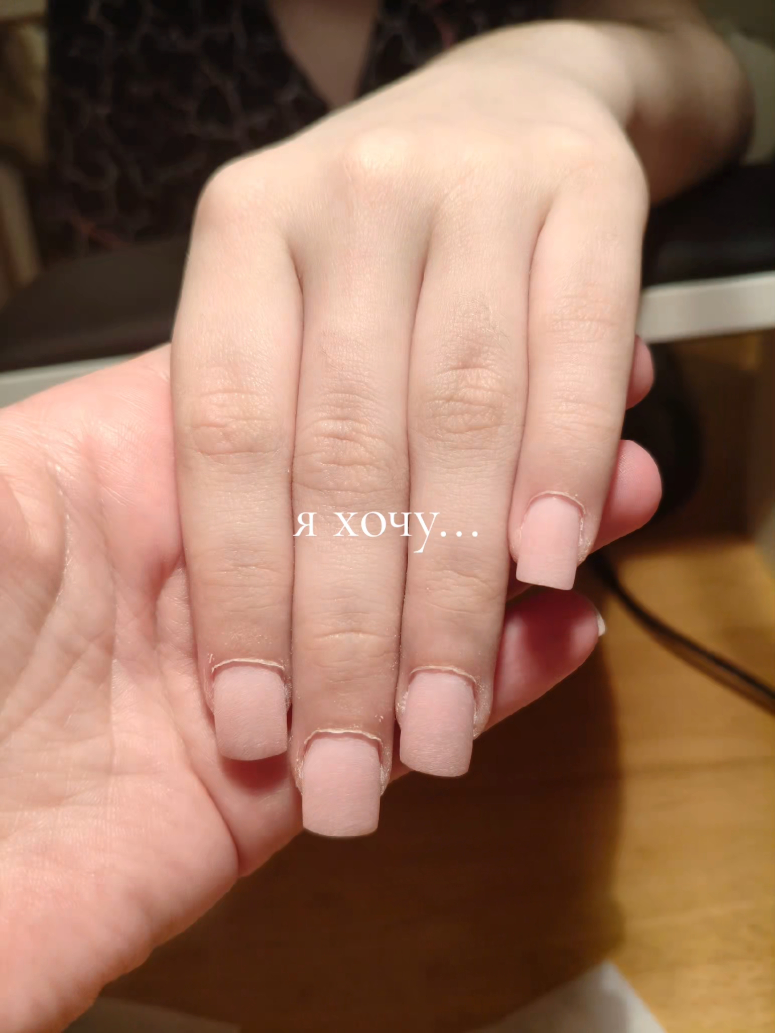 @психичка...