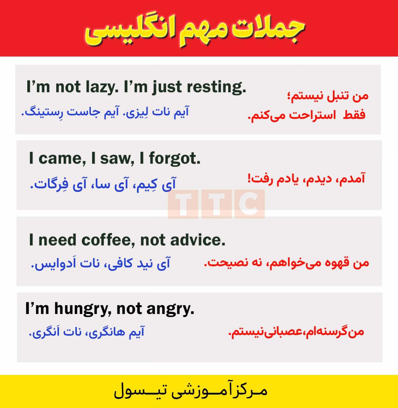 @مرکز آموزشی تیسول _ T T C