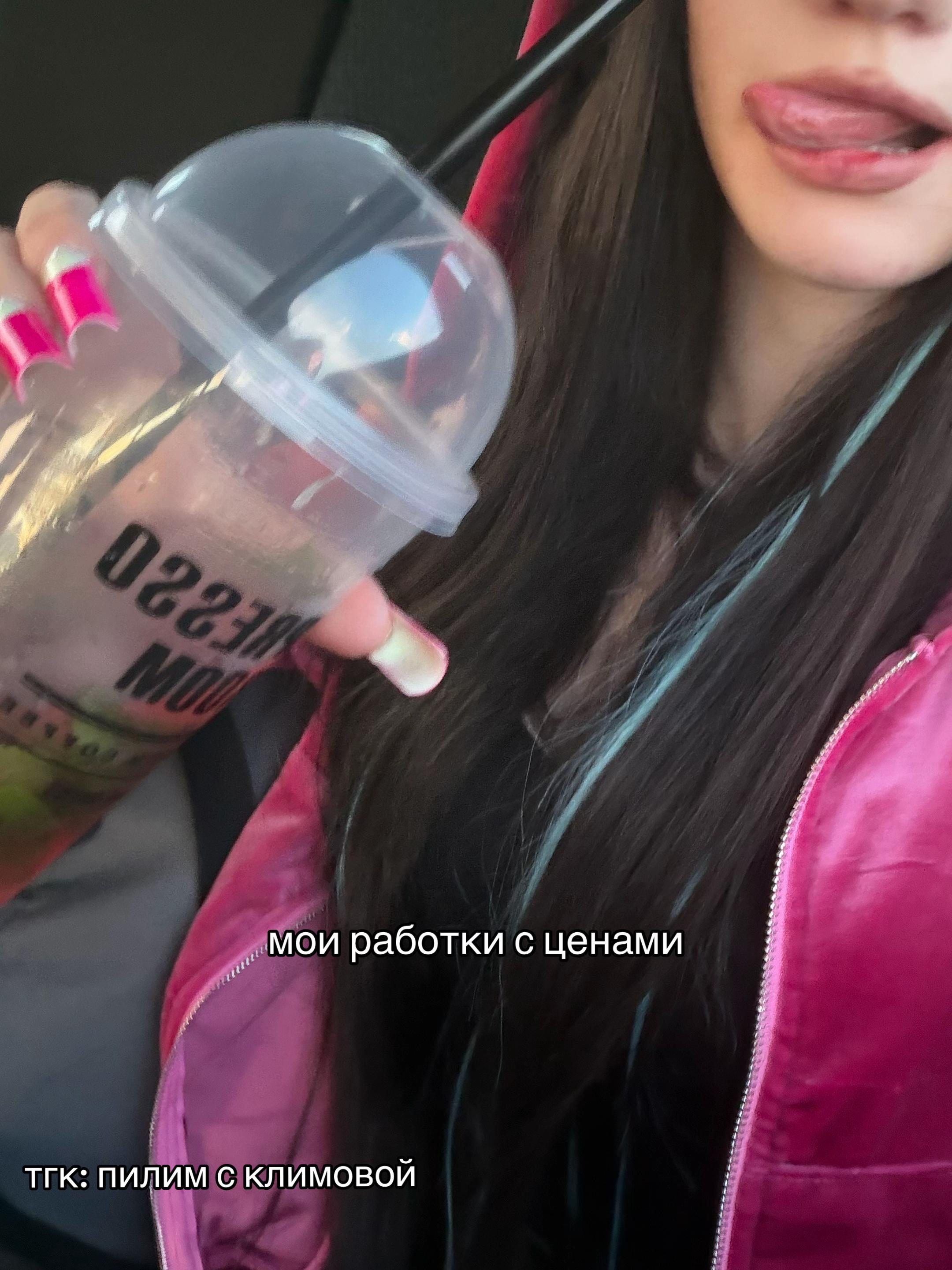 @ТГК: пилим с климовой