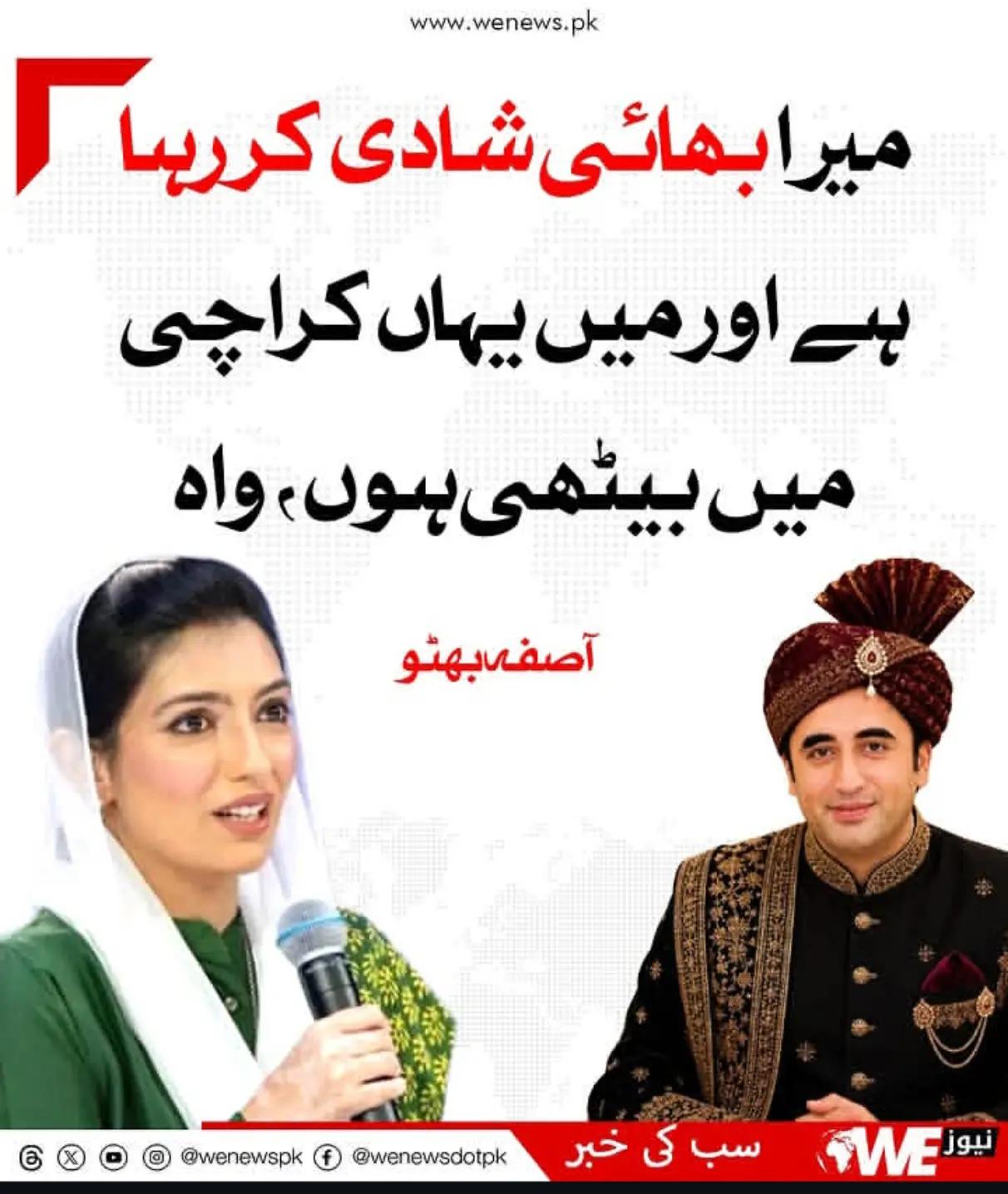 @⚜بلاول کی شیرنی⚜❤️&zwj;🔥
