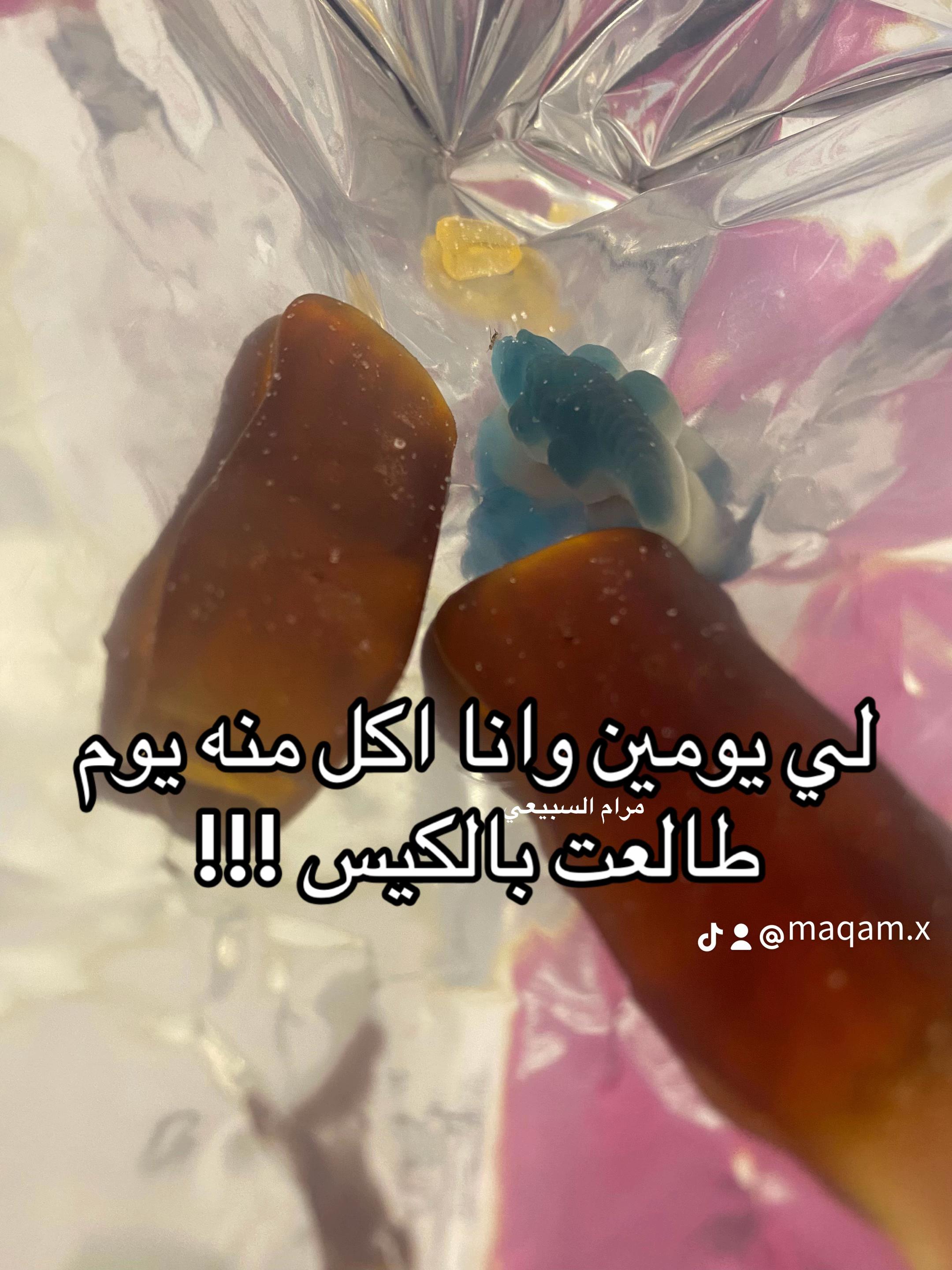 @مرام السبيعي