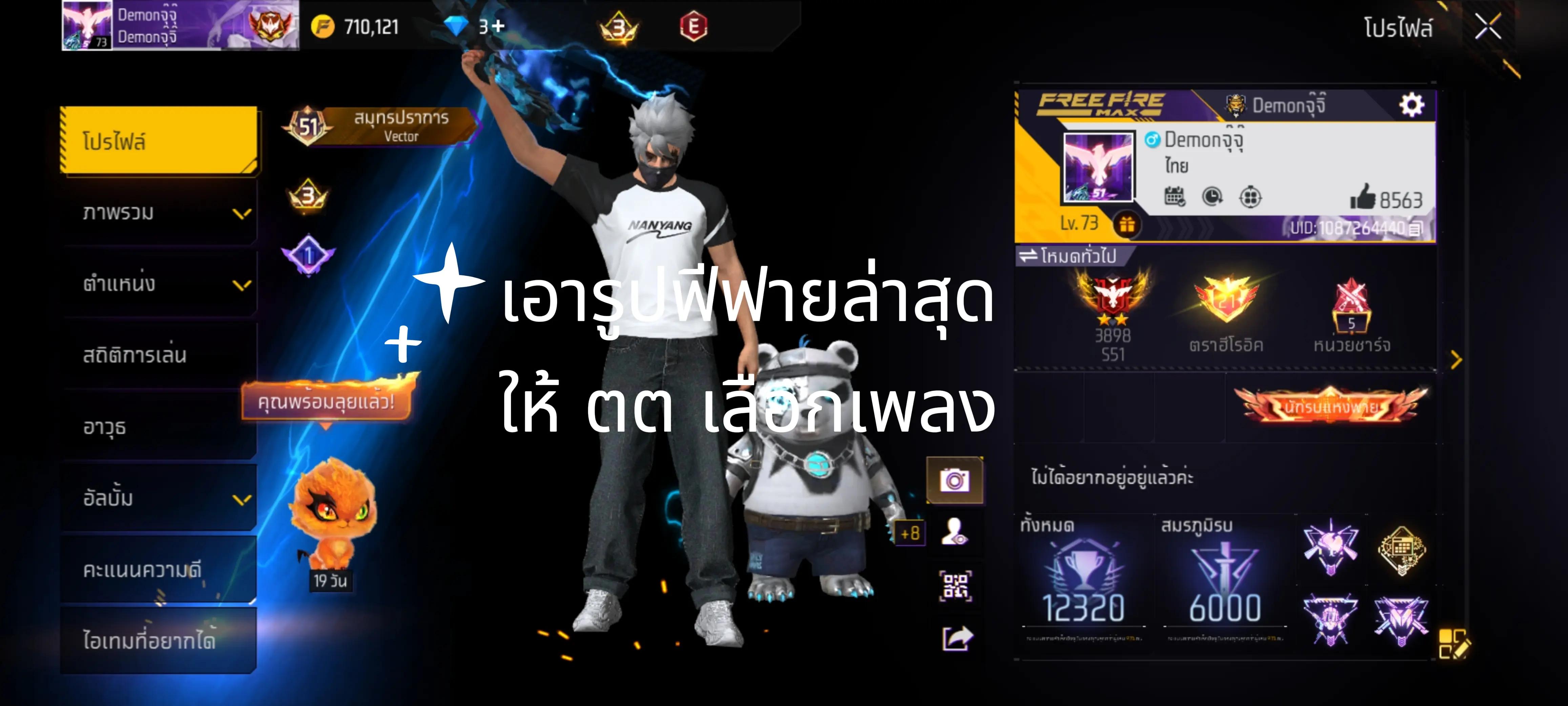 @PeN1Or"ท้ายป๋าแวร์"