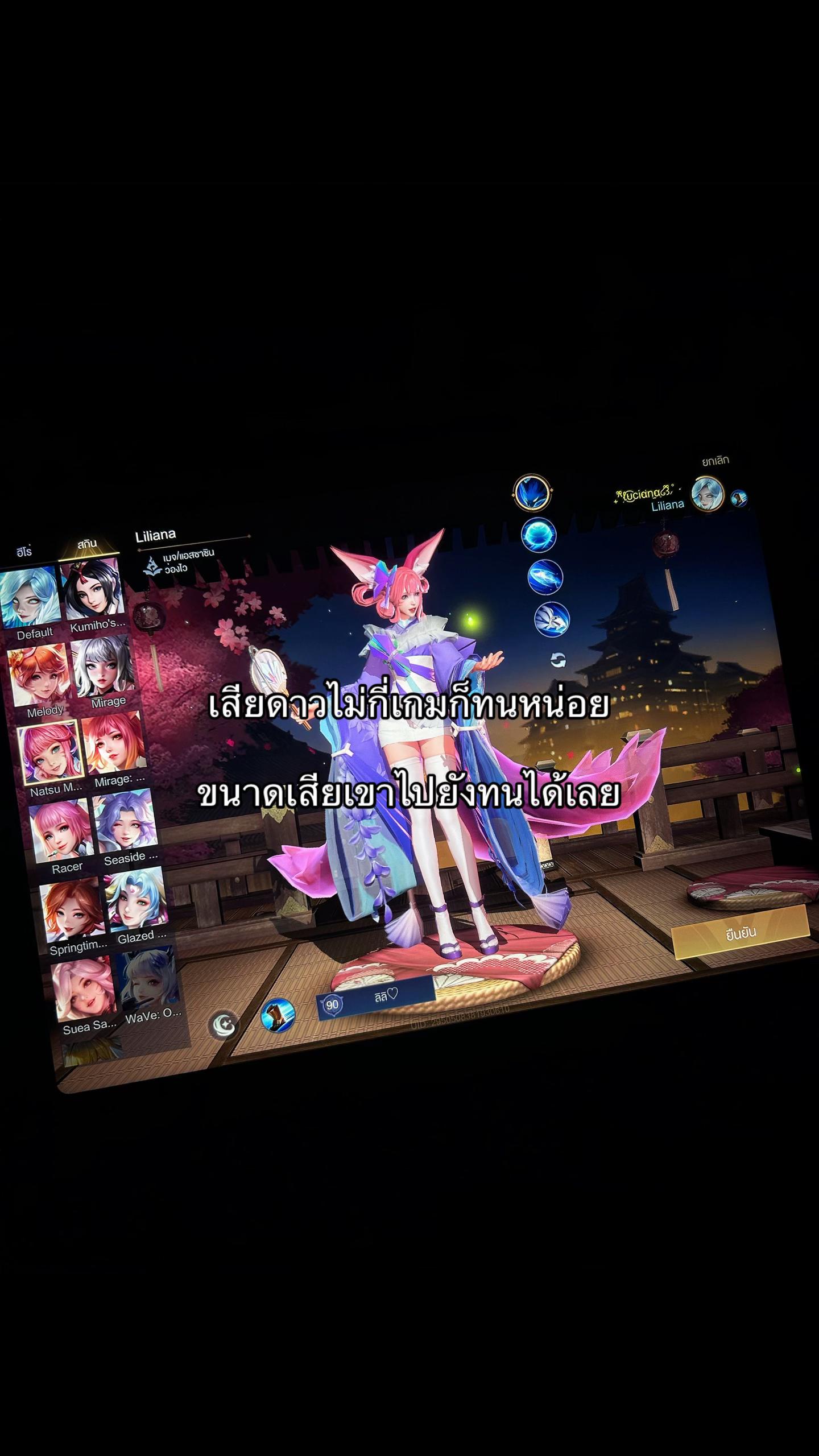 @lูcิan่า