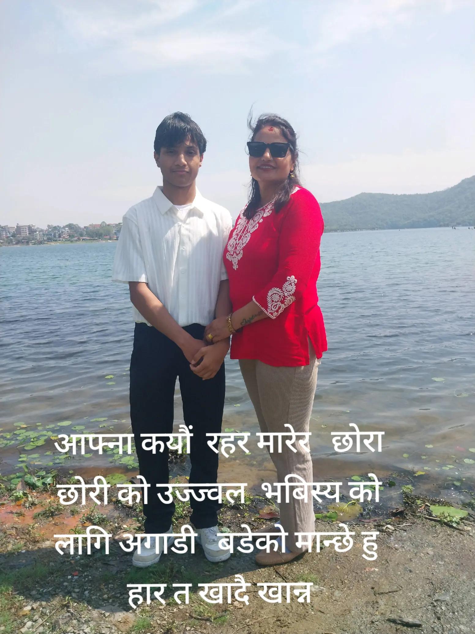 @Bishnu Gairhe गैह्रे