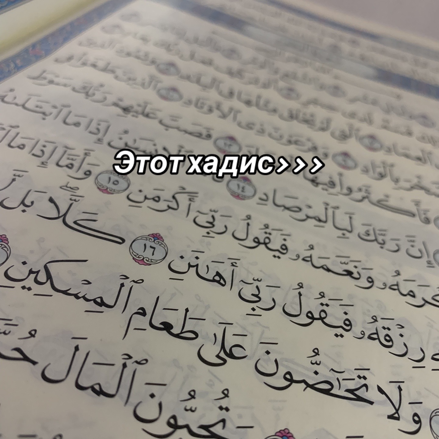 @Bismillah
