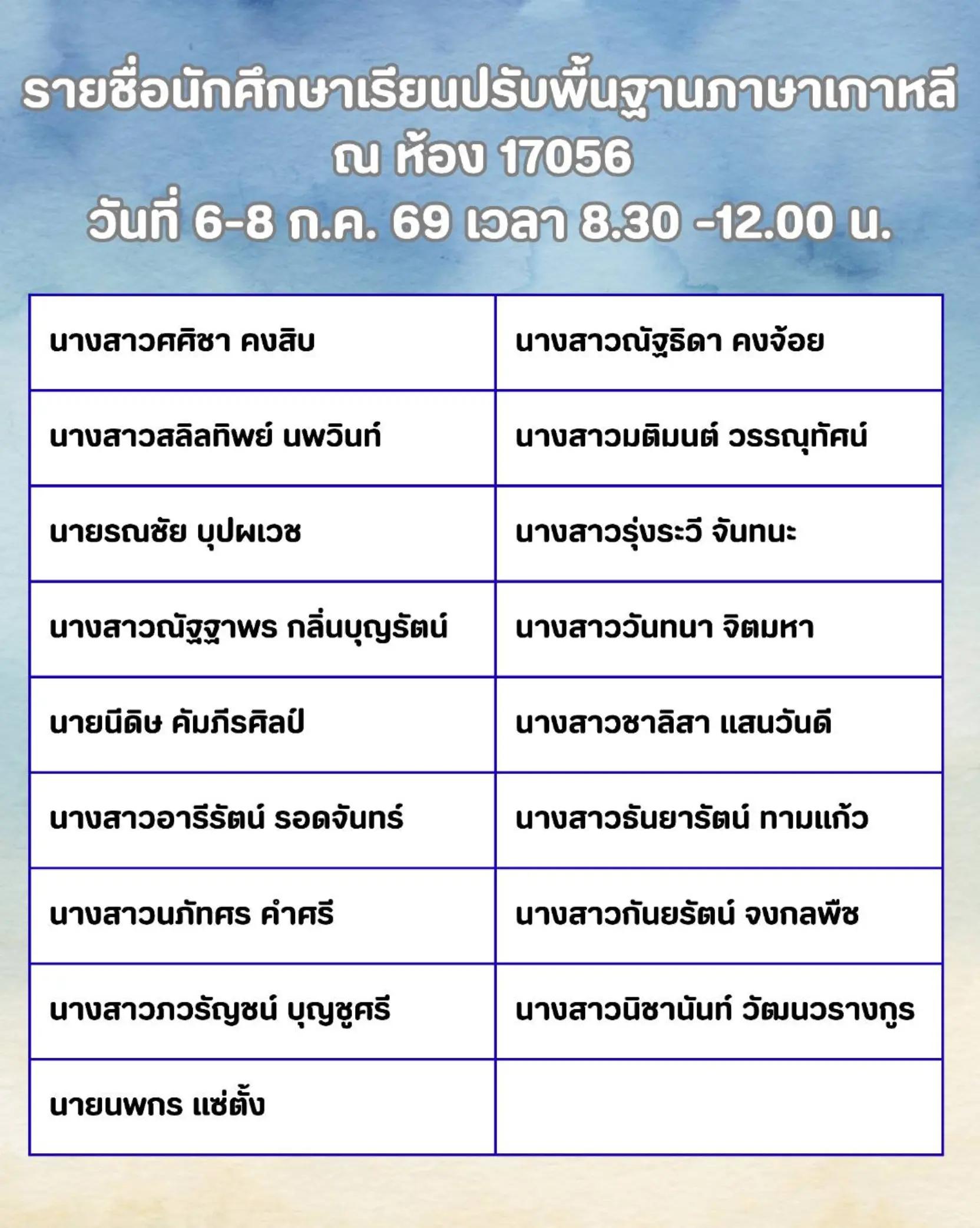@เอกเกาหลี ญี่ปุ่น บ้านสมเด็จ