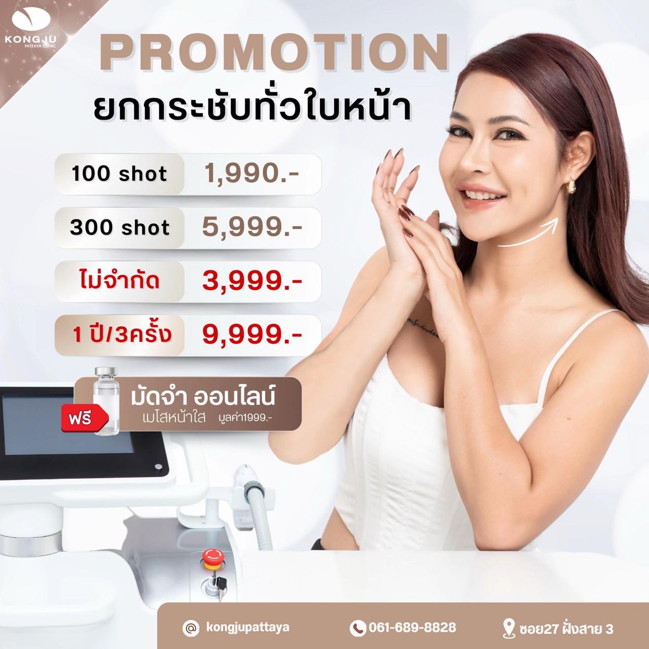 @กองจู พัทยา