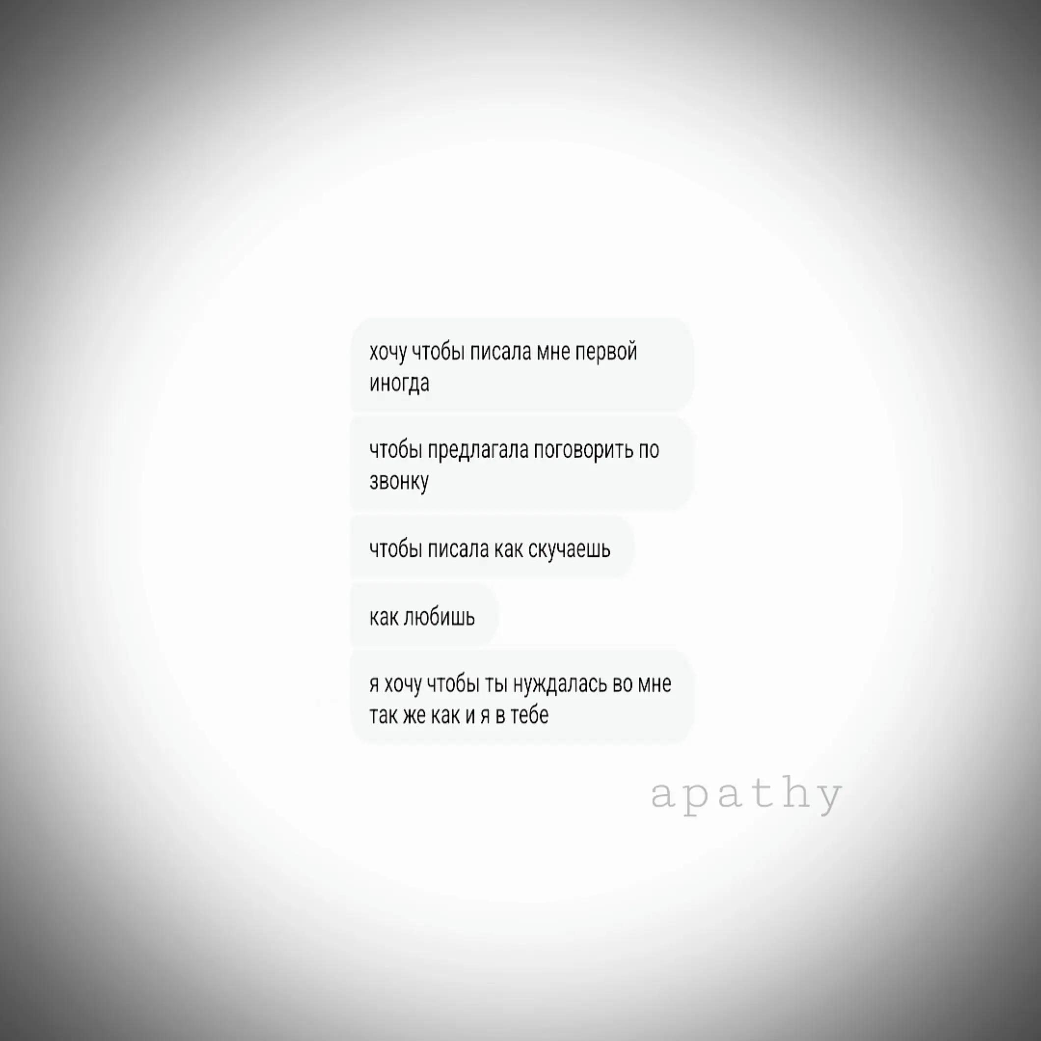 @apathy