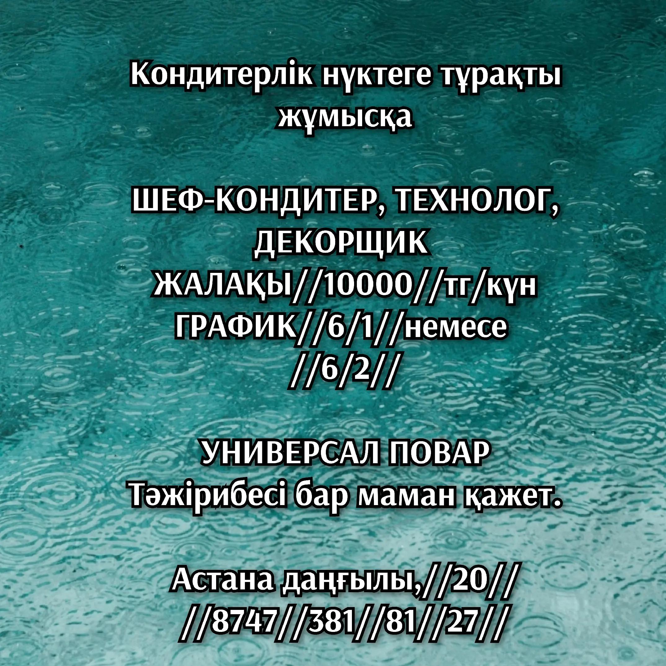 @Shymkent_the_vacancy