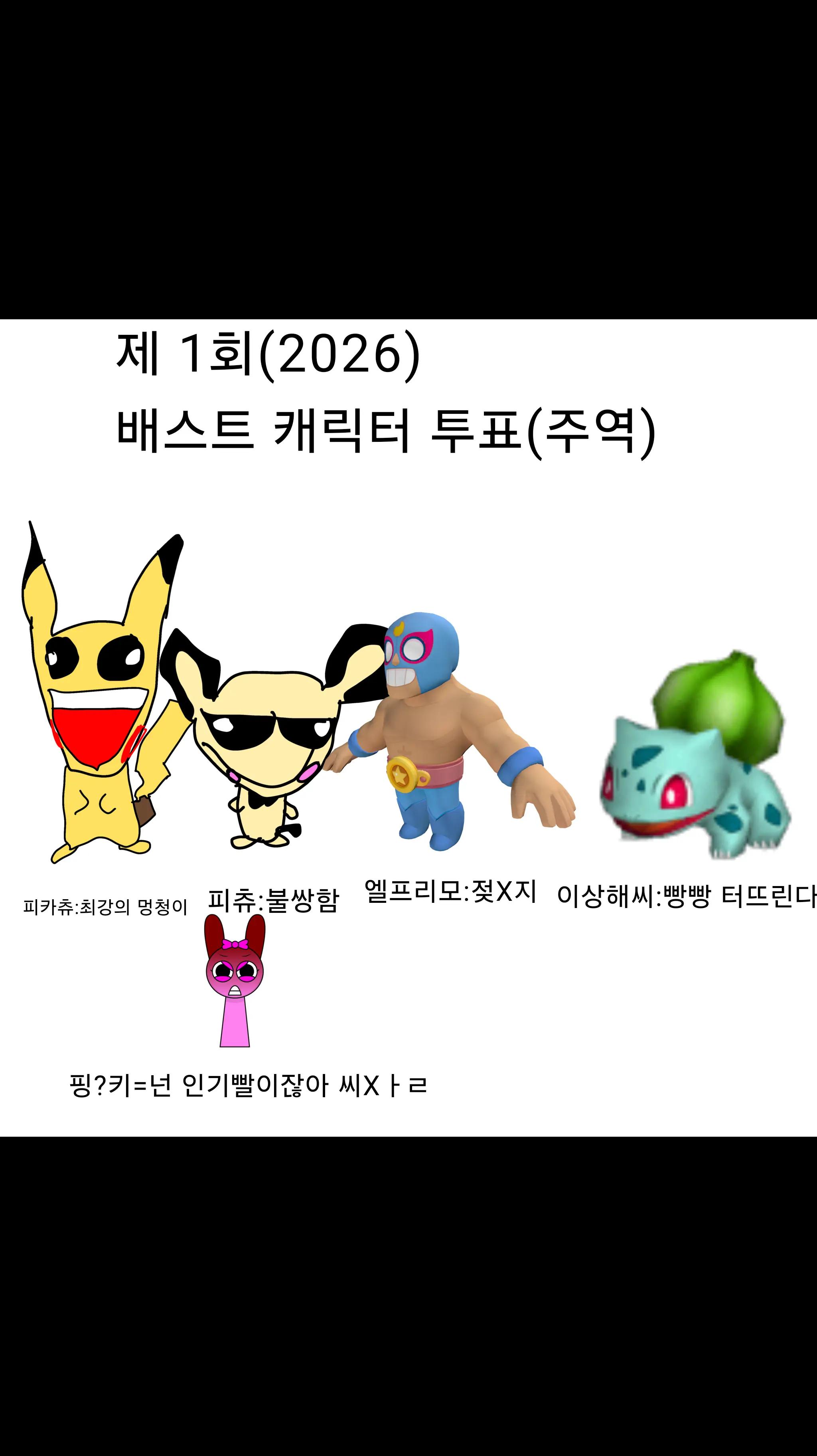@spg4 superpikachu glitch meme4