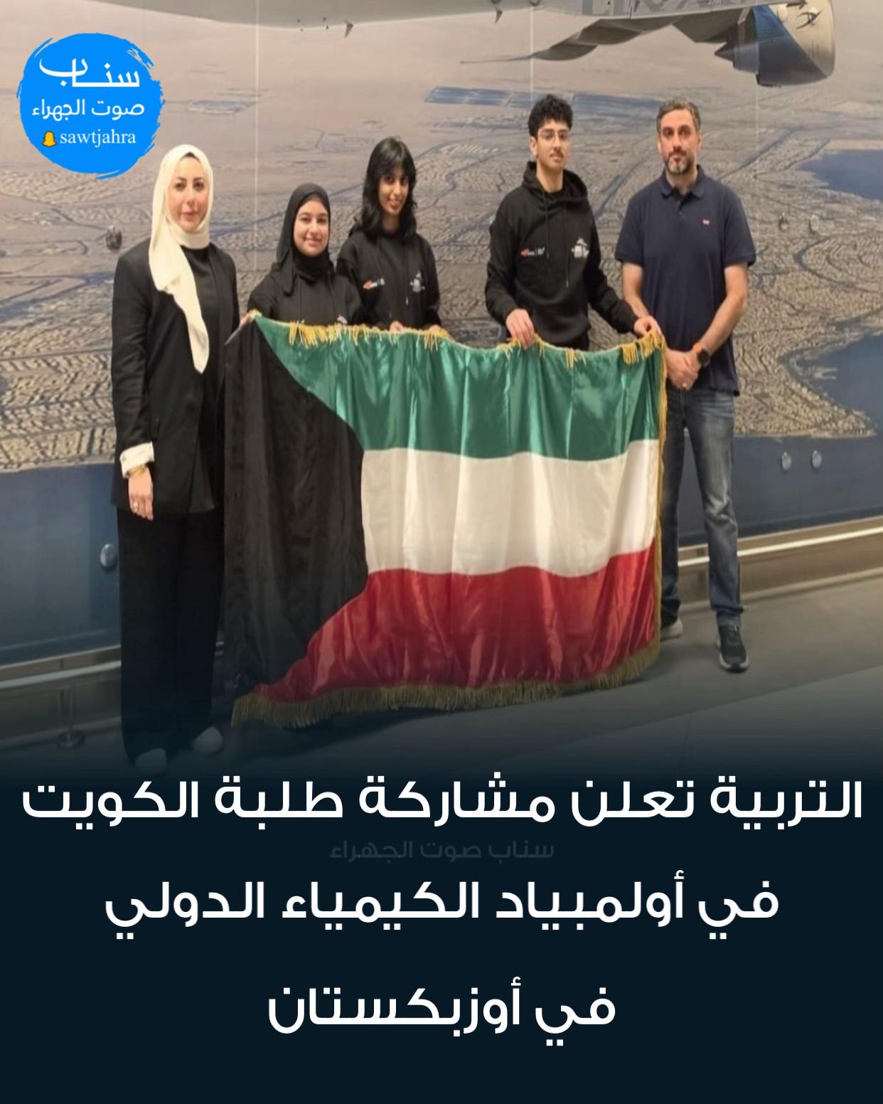 @صوت الجهراء