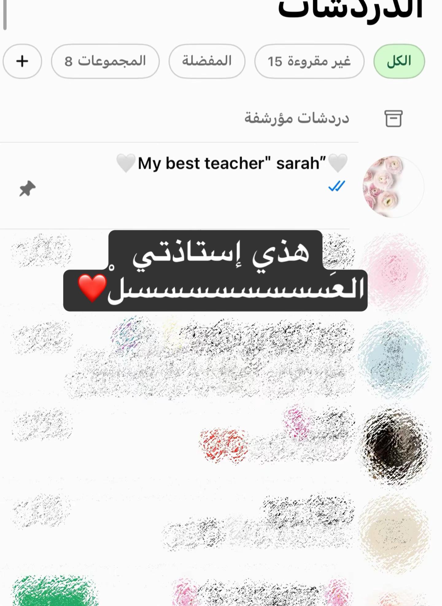@🤍for my best teacher”saronh🤍
