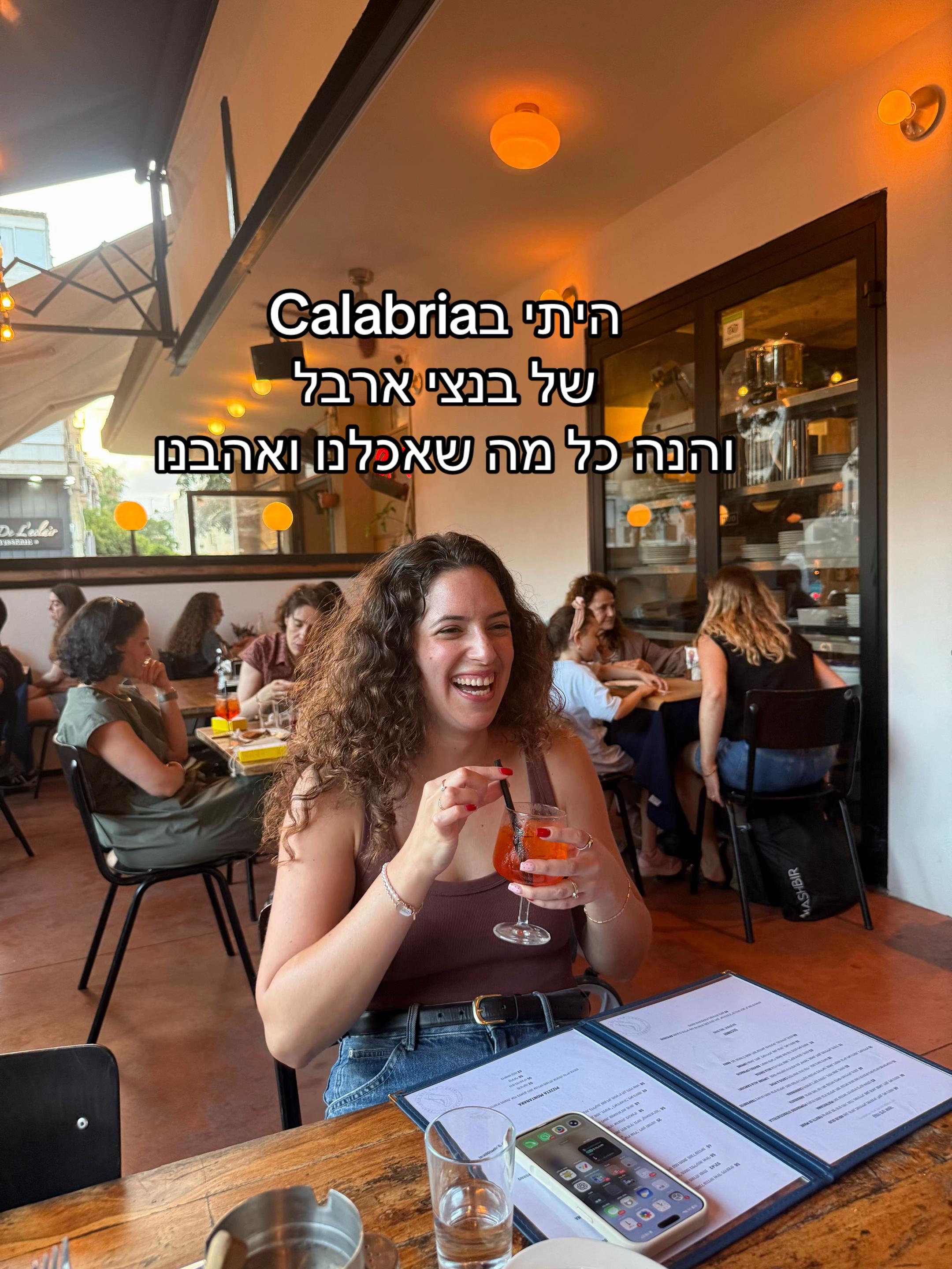@פלפלת | הגר גבאי
