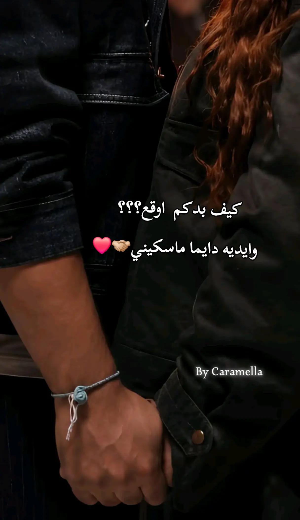 @كراميلا🩷🎀