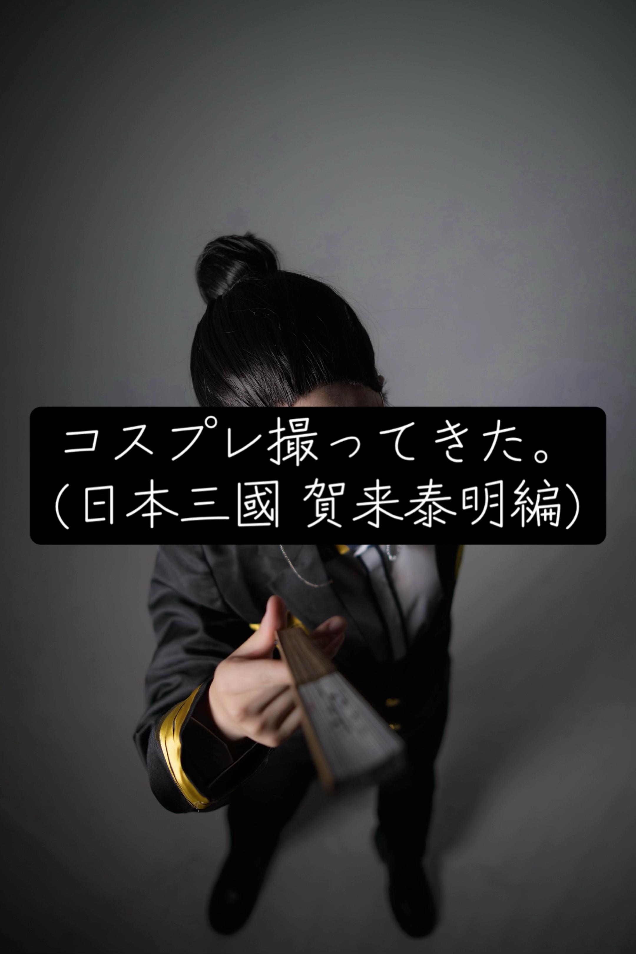 @がしお3号