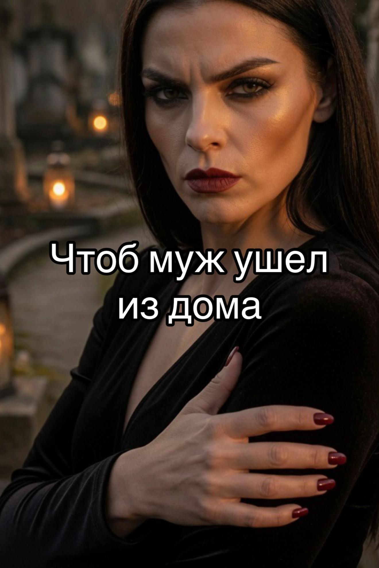 @МАРА МАГИЯ | РИТУАЛЫ