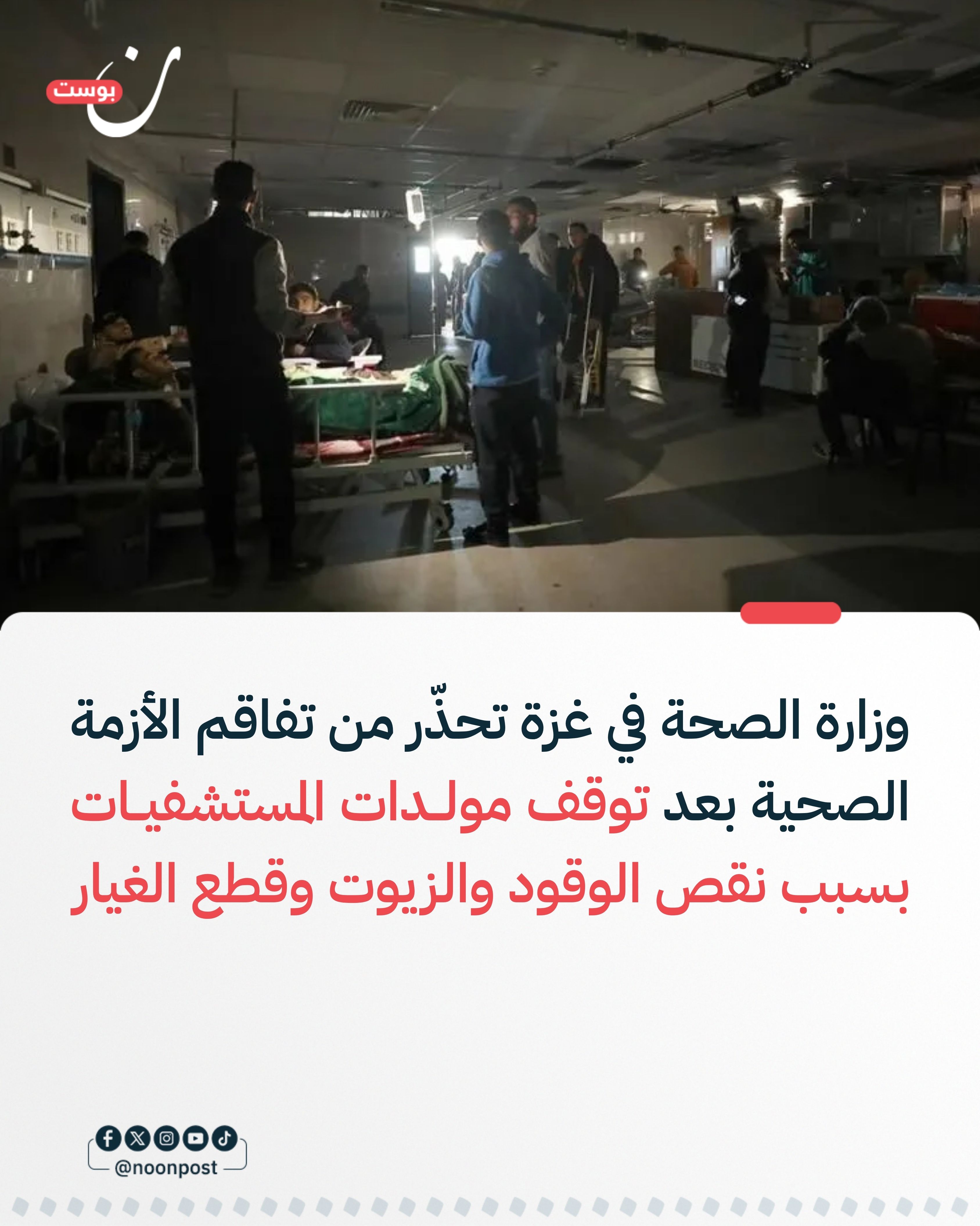 @NoonPost - نون بوست