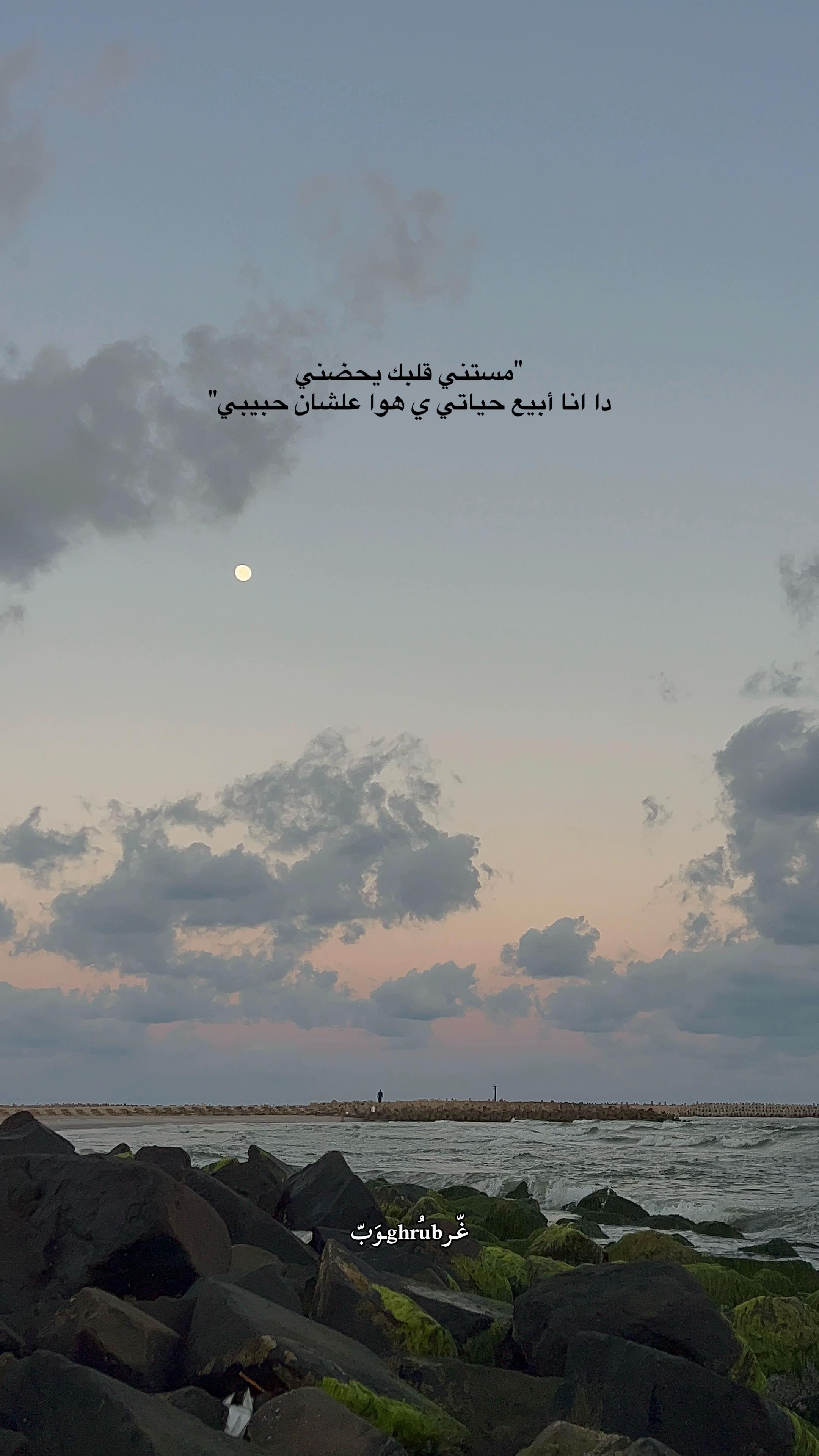 @﮼غُــرُوب. ✪