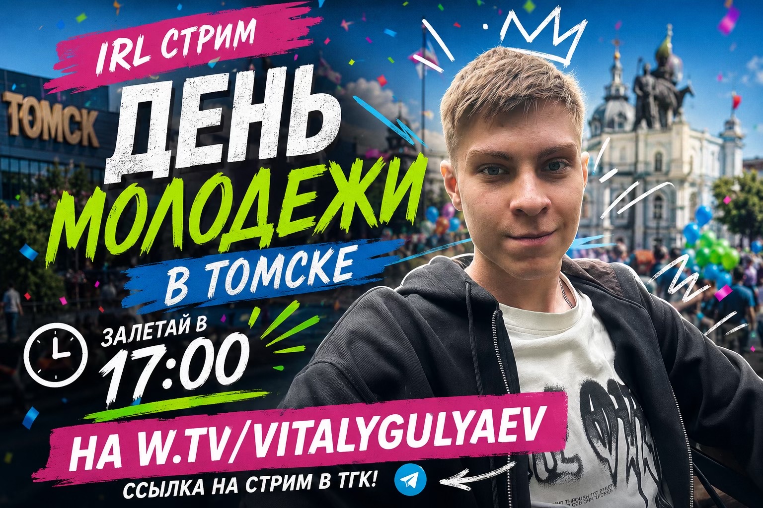 @ТГК - ВИТАЛЯ ХЬЮВИ