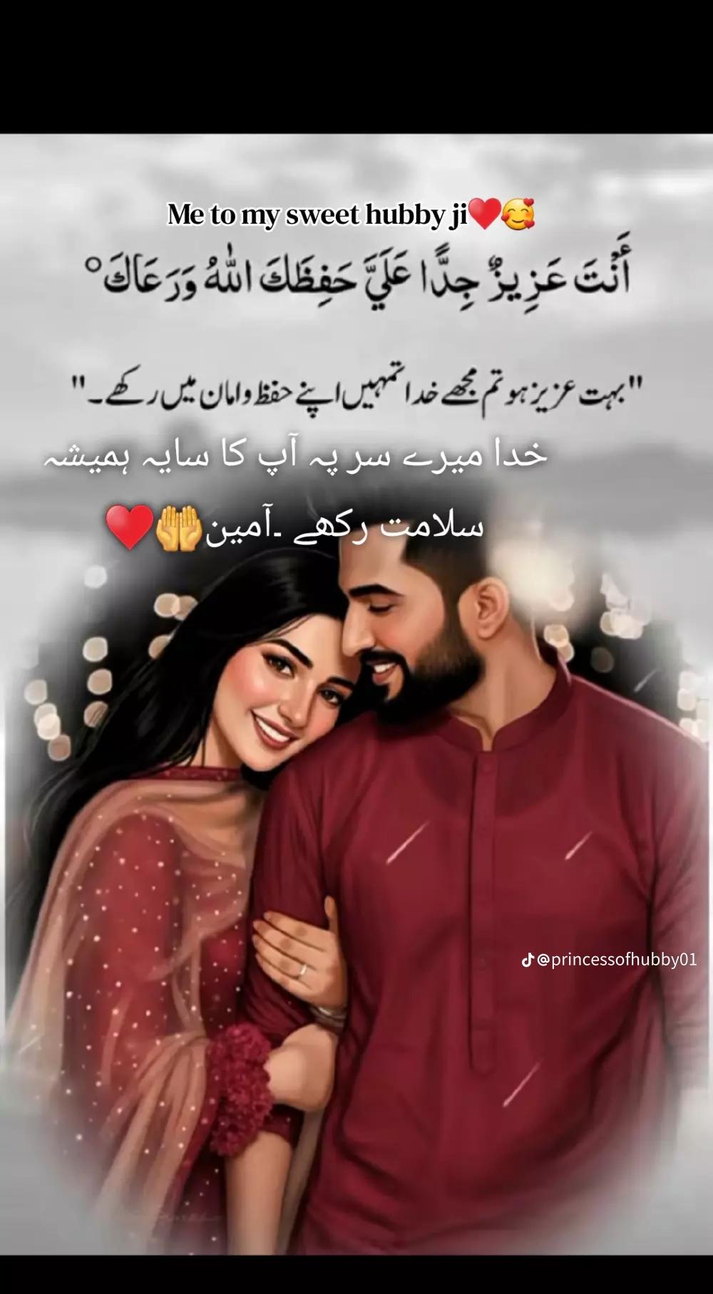@ÑÃ❀❀ احسن کی بیگم ہوں ❀❀
