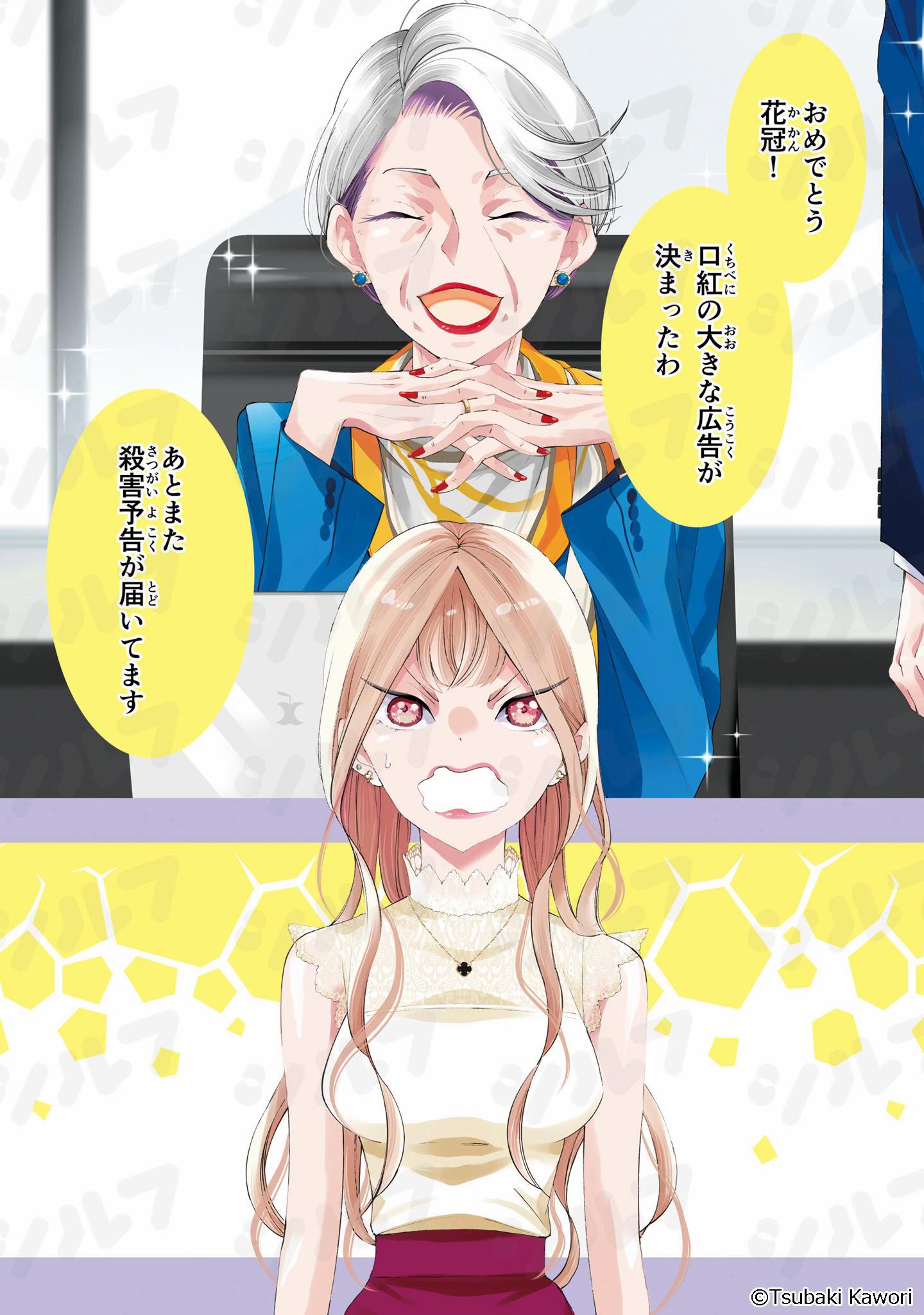@Chuune（チューン）@少女漫画