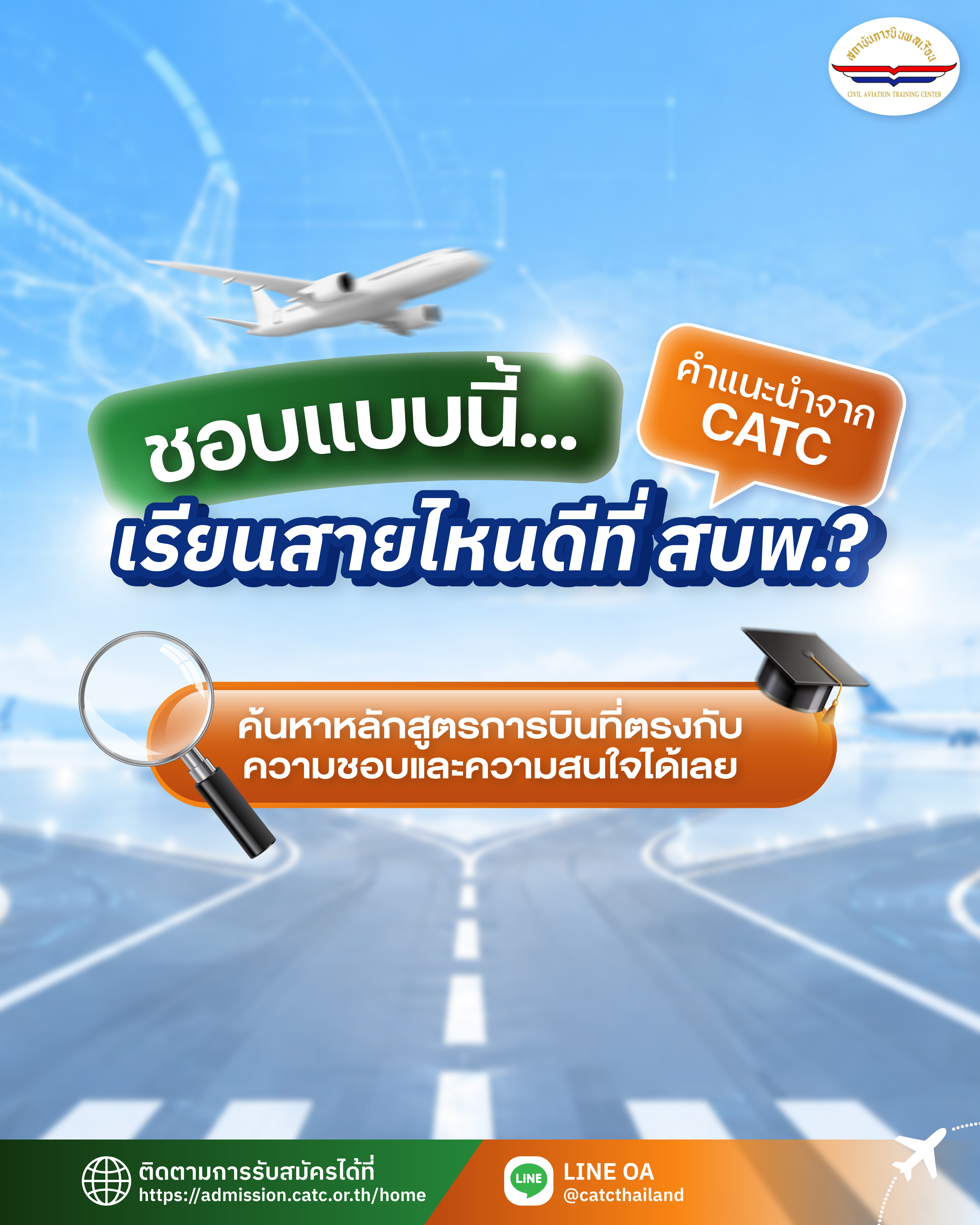 @CATC Thailand